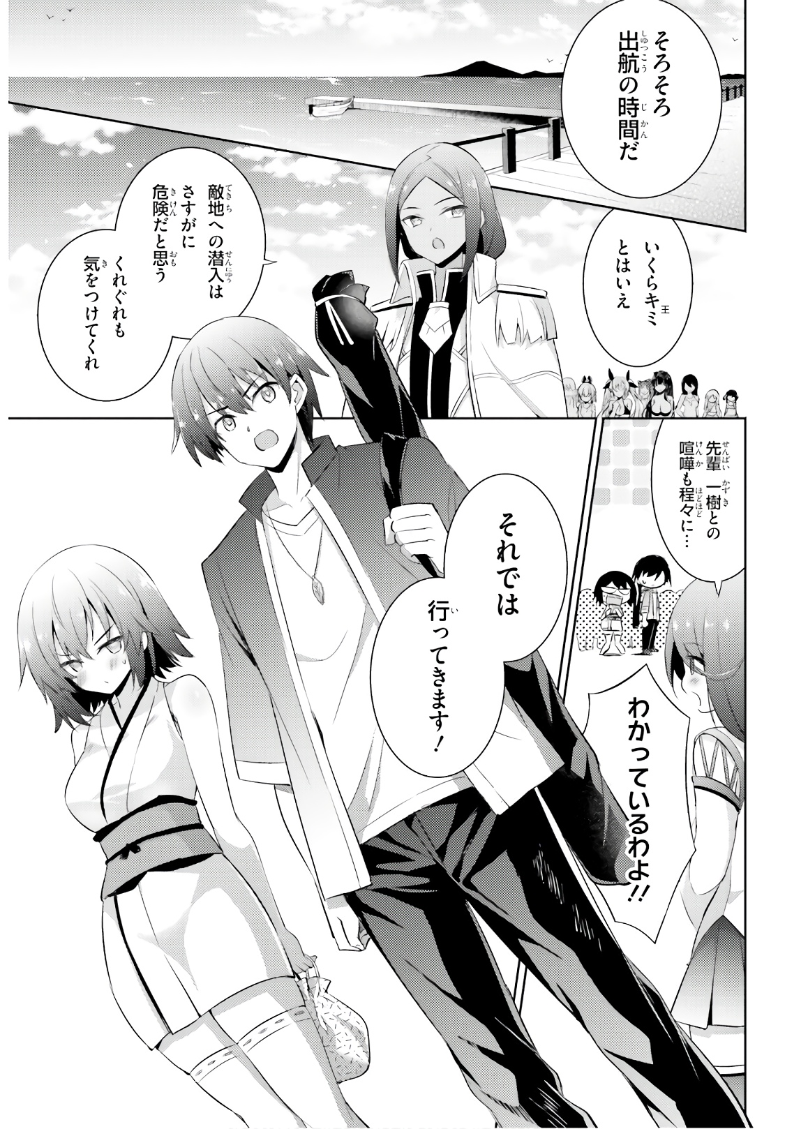 MAGIKA NO KENSHI TO SHOUKAN MAOU - raw - Chapter 70 - https://jpdd.ccdd.to/JPDD/magikanokenshitoshoukanmaou/144060/cm0qyvi4gmn.jpg