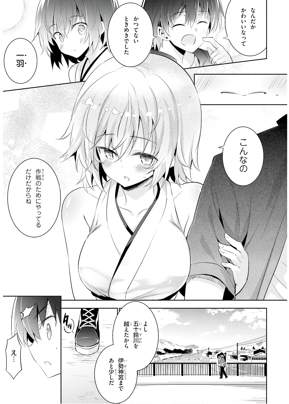 MAGIKA NO KENSHI TO SHOUKAN MAOU - raw - Chapter 70 - https://jpdd.ccdd.to/JPDD/magikanokenshitoshoukanmaou/144060/eekm35hhghm.jpg