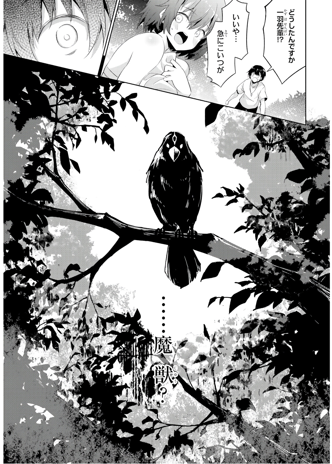 MAGIKA NO KENSHI TO SHOUKAN MAOU - raw - Chapter 70 - https://jpdd.ccdd.to/JPDD/magikanokenshitoshoukanmaou/144060/ffckkhexd5k.jpg