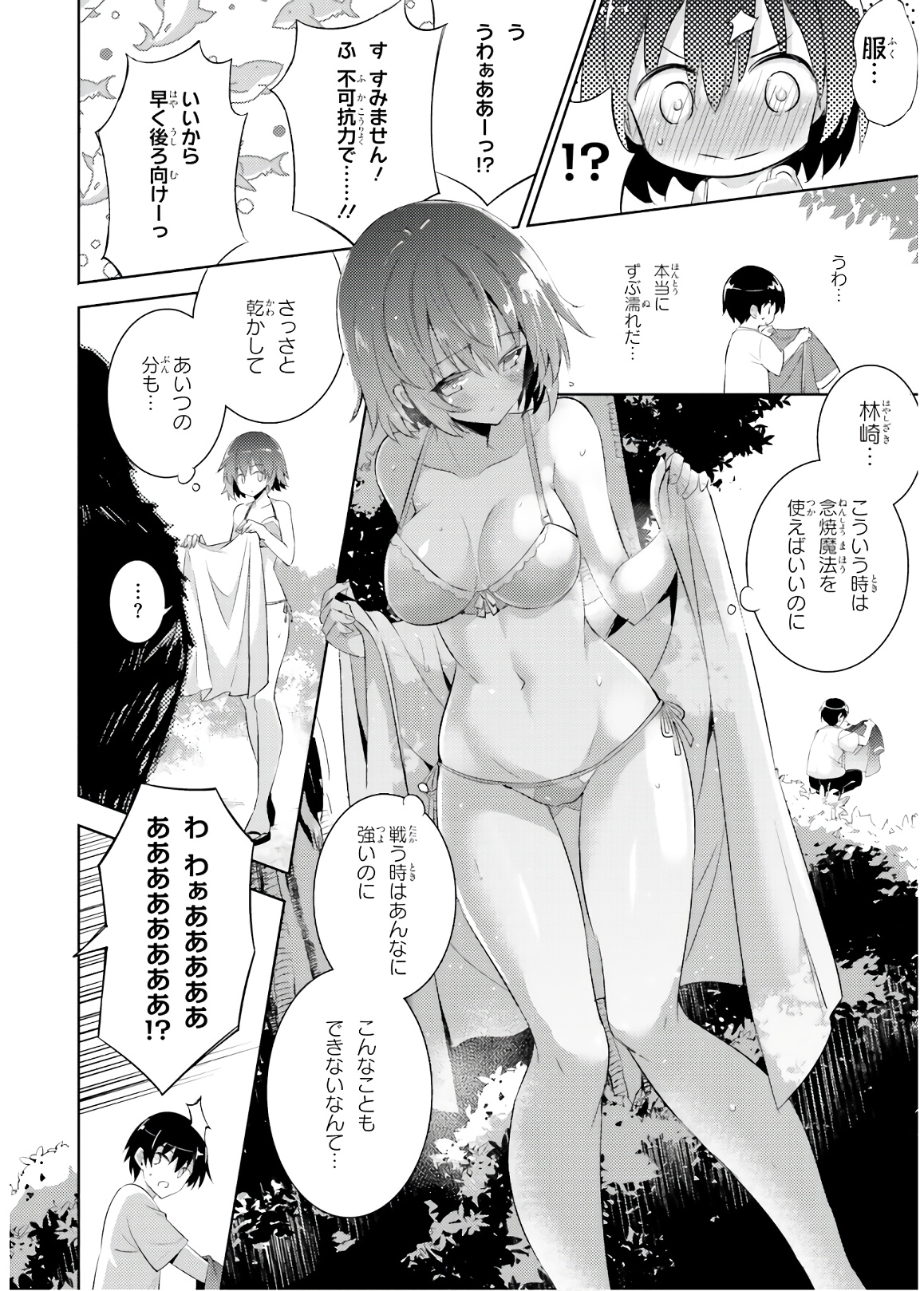 MAGIKA NO KENSHI TO SHOUKAN MAOU - raw - Chapter 70 - https://jpdd.ccdd.to/JPDD/magikanokenshitoshoukanmaou/144060/h3ahbokvogp.jpg
