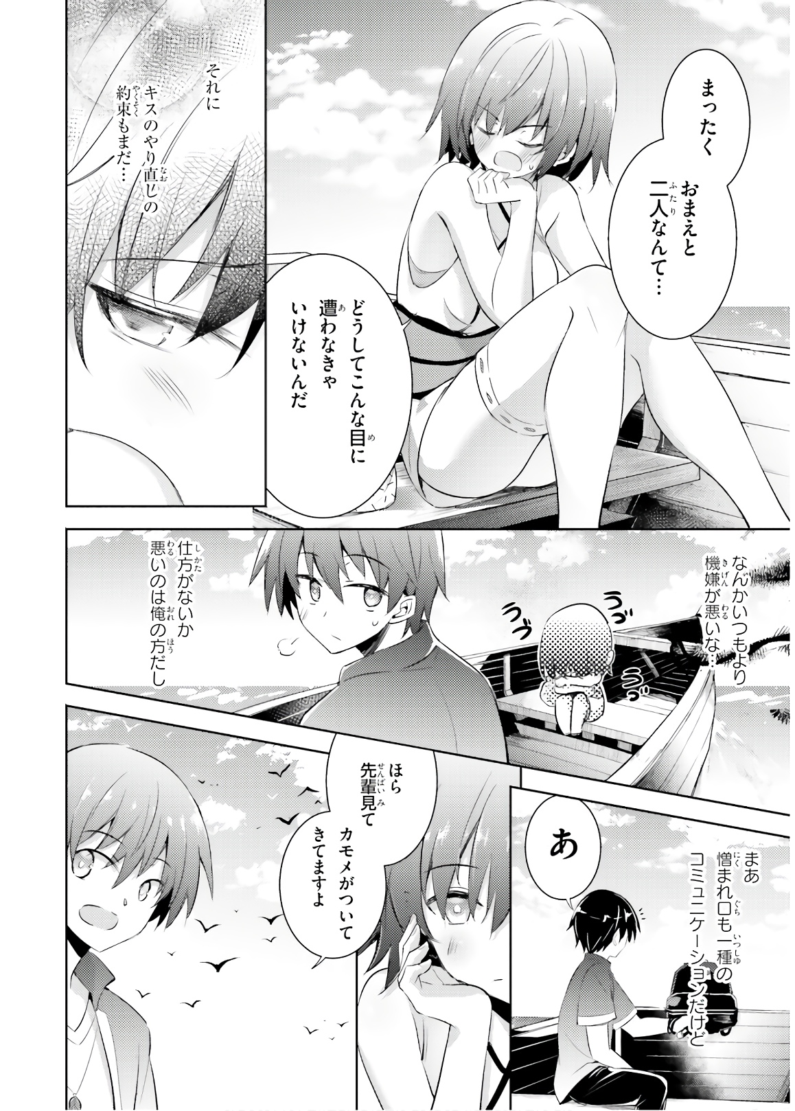 MAGIKA NO KENSHI TO SHOUKAN MAOU - raw - Chapter 70 - https://jpdd.ccdd.to/JPDD/magikanokenshitoshoukanmaou/144060/skrwag3sqar.jpg