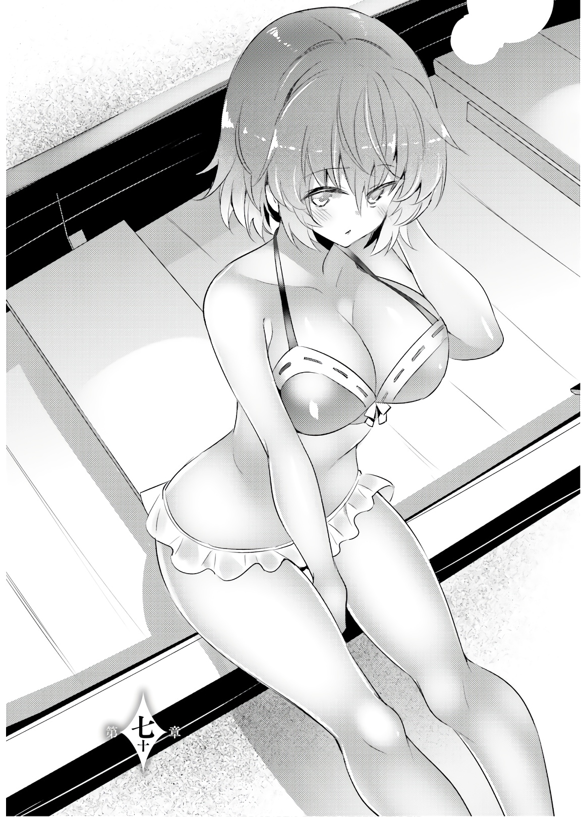MAGIKA NO KENSHI TO SHOUKAN MAOU - raw - Chapter 70 - https://jpdd.ccdd.to/JPDD/magikanokenshitoshoukanmaou/144060/tjfxnlufcnn.jpg