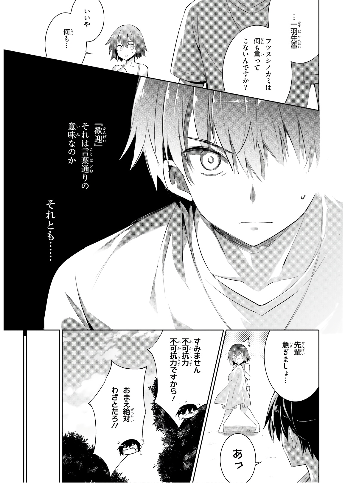 MAGIKA NO KENSHI TO SHOUKAN MAOU - raw - Chapter 70 - https://jpdd.ccdd.to/JPDD/magikanokenshitoshoukanmaou/144060/vhancshdl3p.jpg