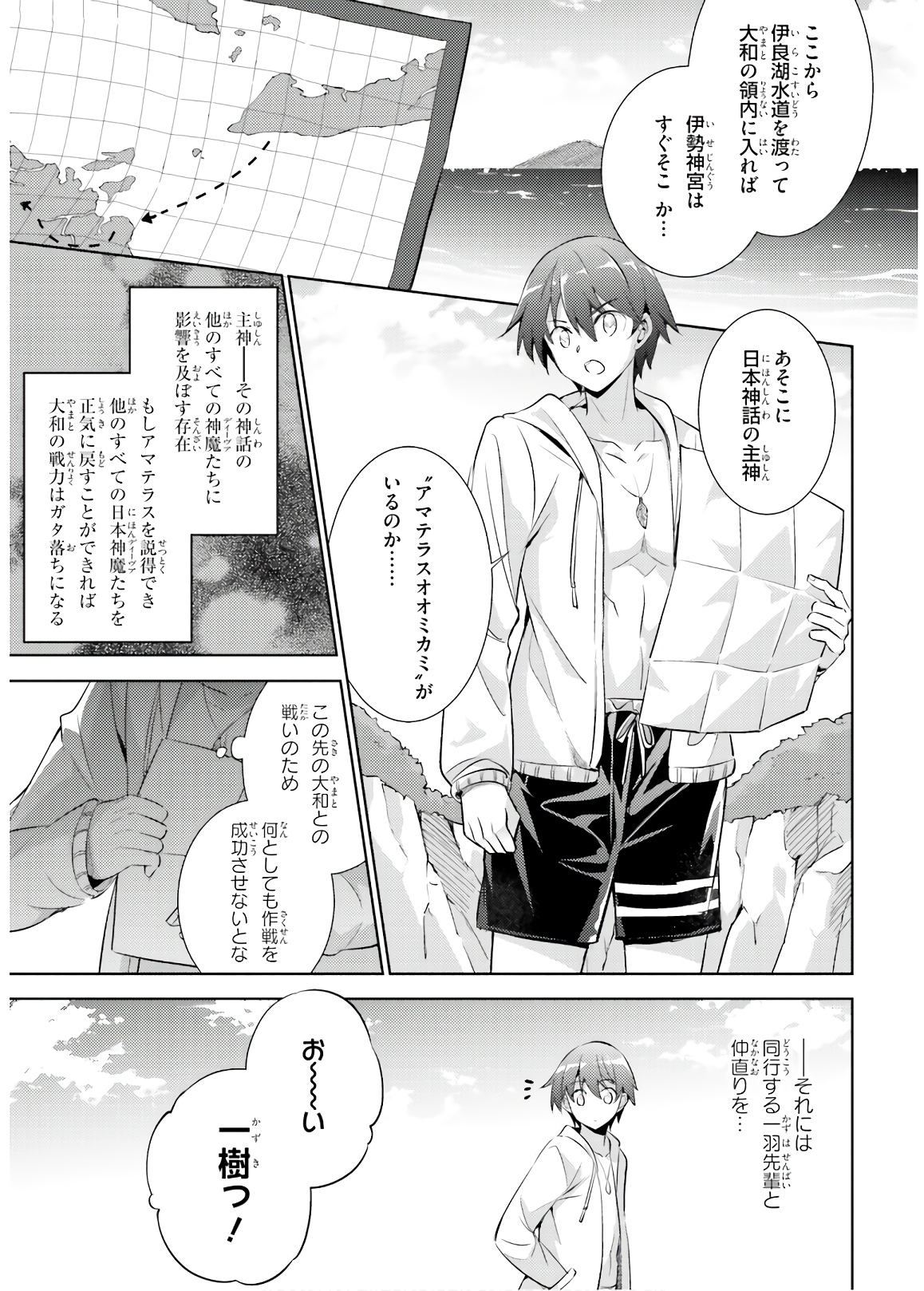 MAGIKA NO KENSHI TO SHOUKAN MAOU - raw - Chapter 69 - https://jpdd.ccdd.to/JPDD/magikanokenshitoshoukanmaou/144061/0lgi4vksj3z.jpg