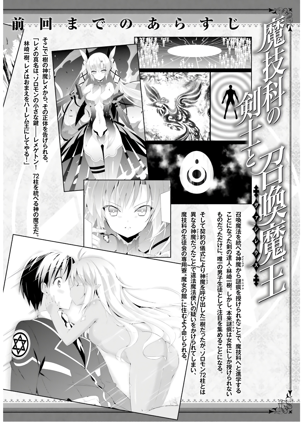 MAGIKA NO KENSHI TO SHOUKAN MAOU - raw - Chapter 69 - https://jpdd.ccdd.to/JPDD/magikanokenshitoshoukanmaou/144061/csbuuzxqigl.jpg