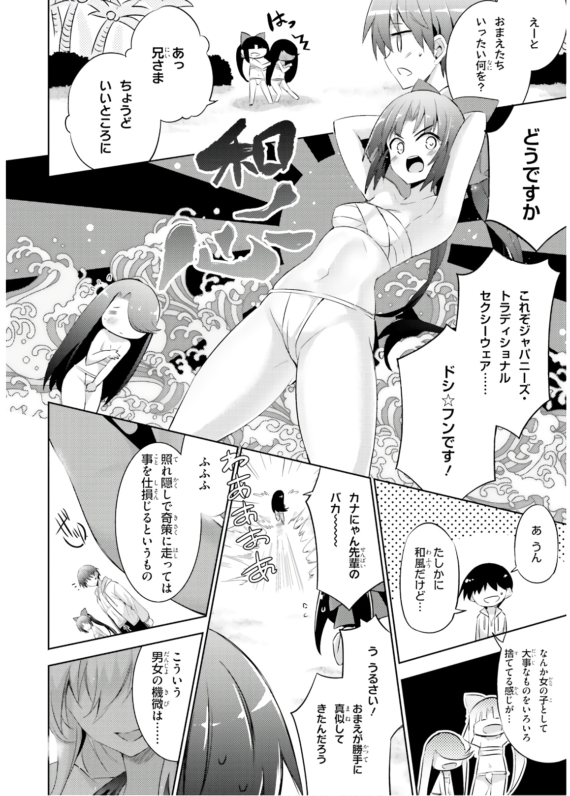 MAGIKA NO KENSHI TO SHOUKAN MAOU - raw - Chapter 69 - https://jpdd.ccdd.to/JPDD/magikanokenshitoshoukanmaou/144061/hnzq441pdqu.jpg