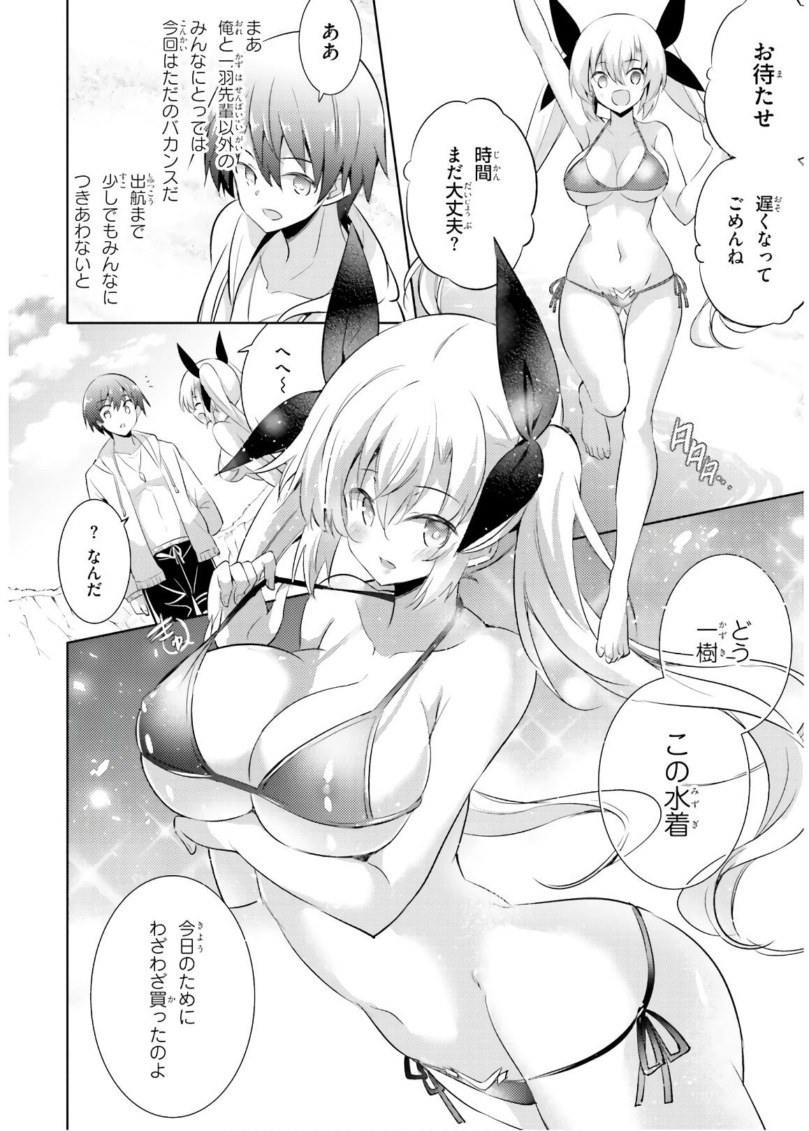 MAGIKA NO KENSHI TO SHOUKAN MAOU - raw - Chapter 69 - https://jpdd.ccdd.to/JPDD/magikanokenshitoshoukanmaou/144061/jsalgyay3ho.jpg