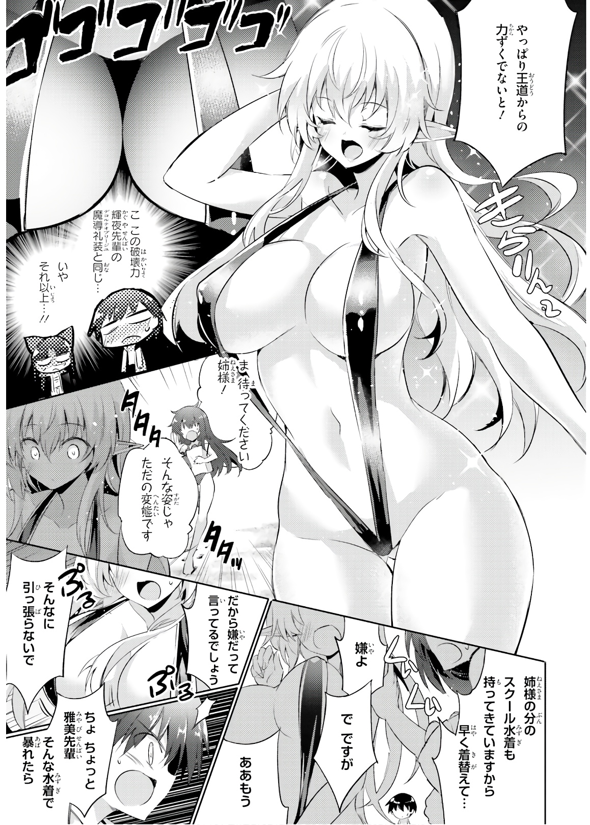 MAGIKA NO KENSHI TO SHOUKAN MAOU - raw - Chapter 69 - https://jpdd.ccdd.to/JPDD/magikanokenshitoshoukanmaou/144061/lncyfo1avqf.jpg