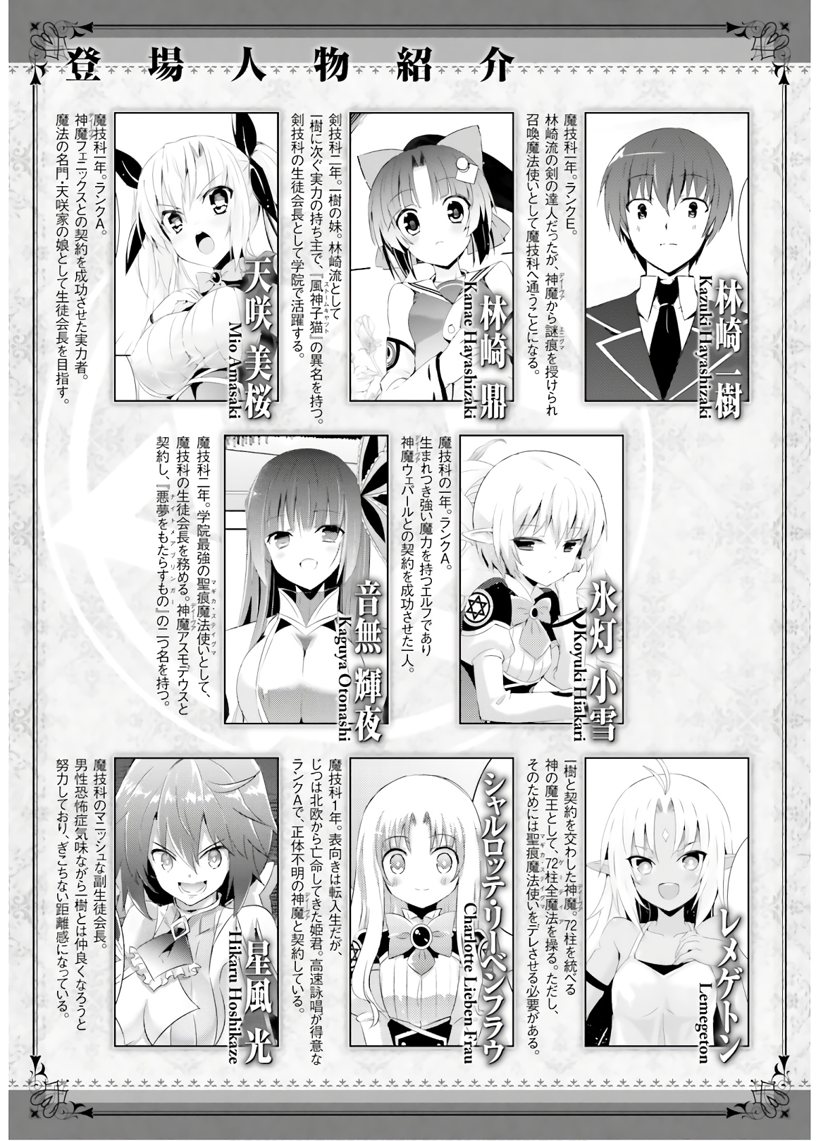 MAGIKA NO KENSHI TO SHOUKAN MAOU - raw - Chapter 69 - https://jpdd.ccdd.to/JPDD/magikanokenshitoshoukanmaou/144061/nhpnifinm5u.jpg