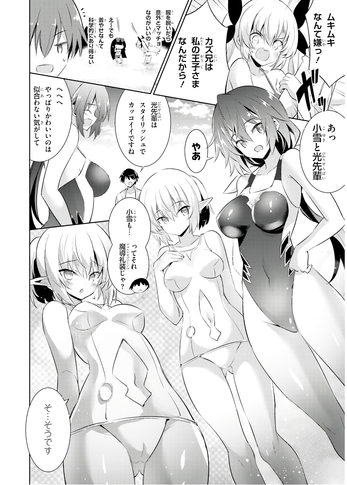 MAGIKA NO KENSHI TO SHOUKAN MAOU - raw - Chapter 69 - https://jpdd.ccdd.to/JPDD/magikanokenshitoshoukanmaou/144061/nweg4vv22pj.jpg