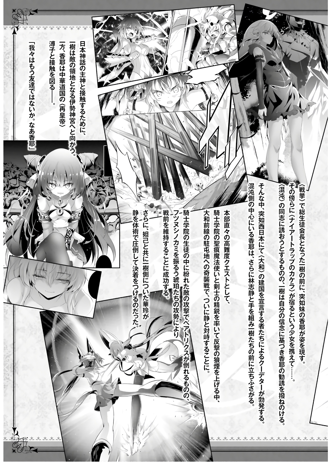 MAGIKA NO KENSHI TO SHOUKAN MAOU - raw - Chapter 69 - https://jpdd.ccdd.to/JPDD/magikanokenshitoshoukanmaou/144061/vmjpgrh1itf.jpg