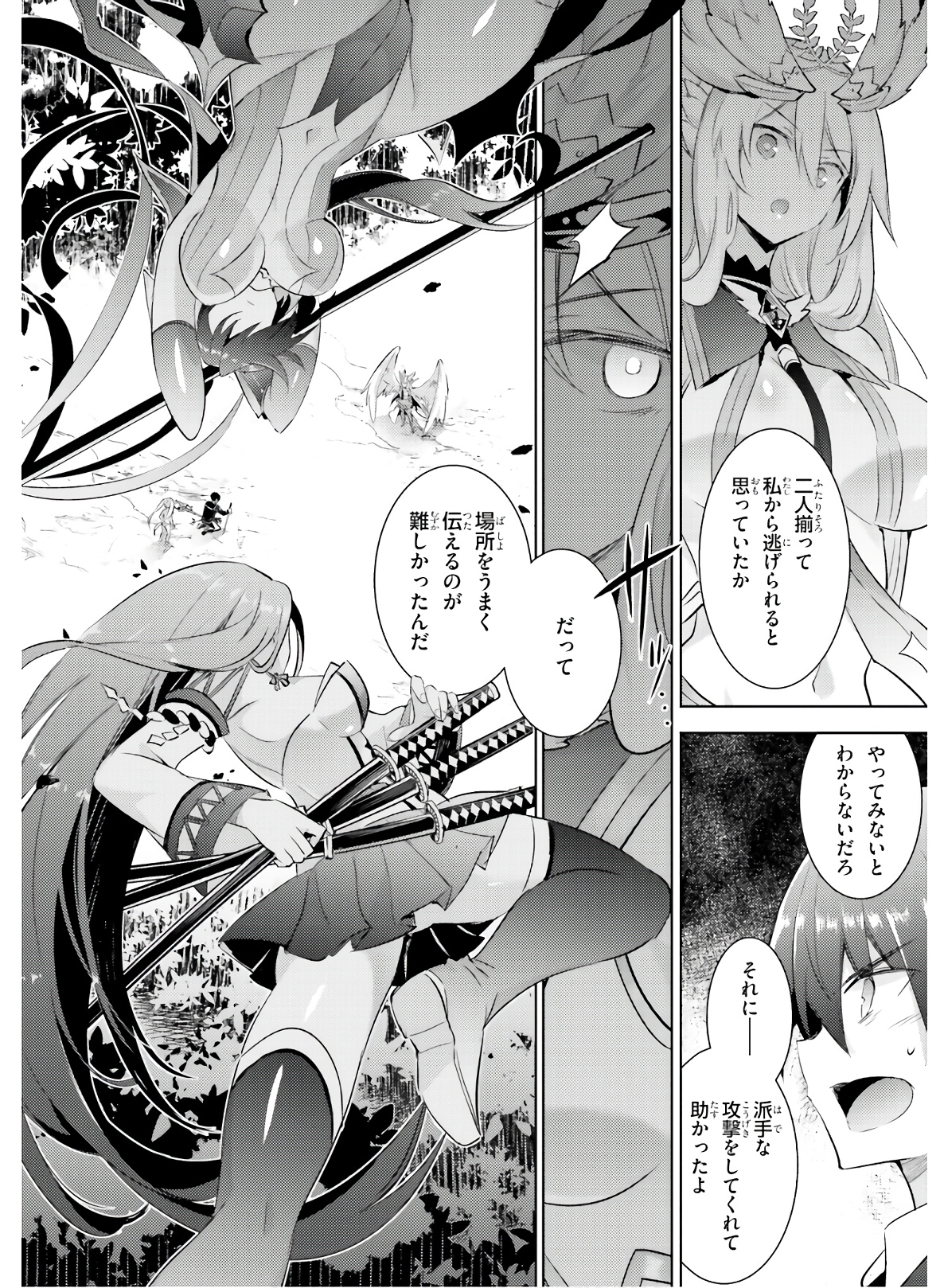 MAGIKA NO KENSHI TO SHOUKAN MAOU - raw - Chapter 82 - https://jpdd.ccdd.to/JPDD/magikanokenshitoshoukanmaou/144062/3p4hfzccrdm.jpg