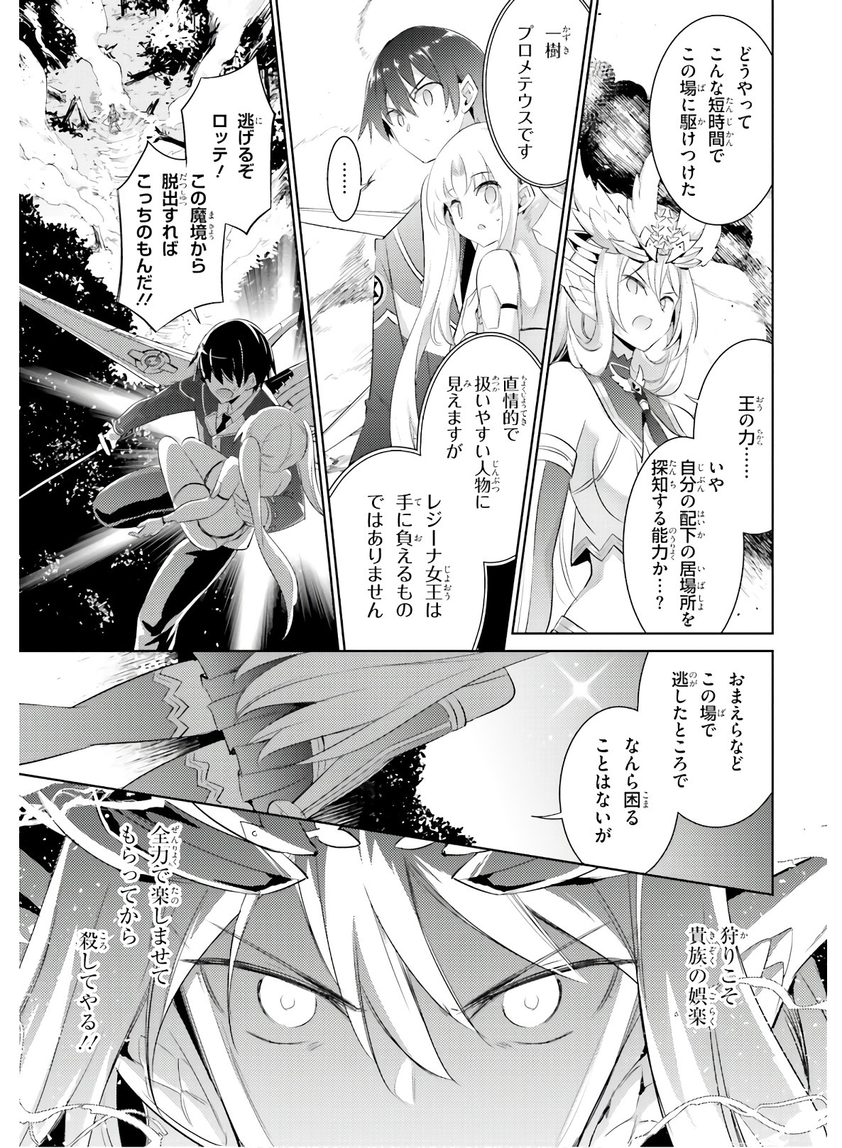 MAGIKA NO KENSHI TO SHOUKAN MAOU - raw - Chapter 82 - https://jpdd.ccdd.to/JPDD/magikanokenshitoshoukanmaou/144062/5rtvnshdigk.jpg