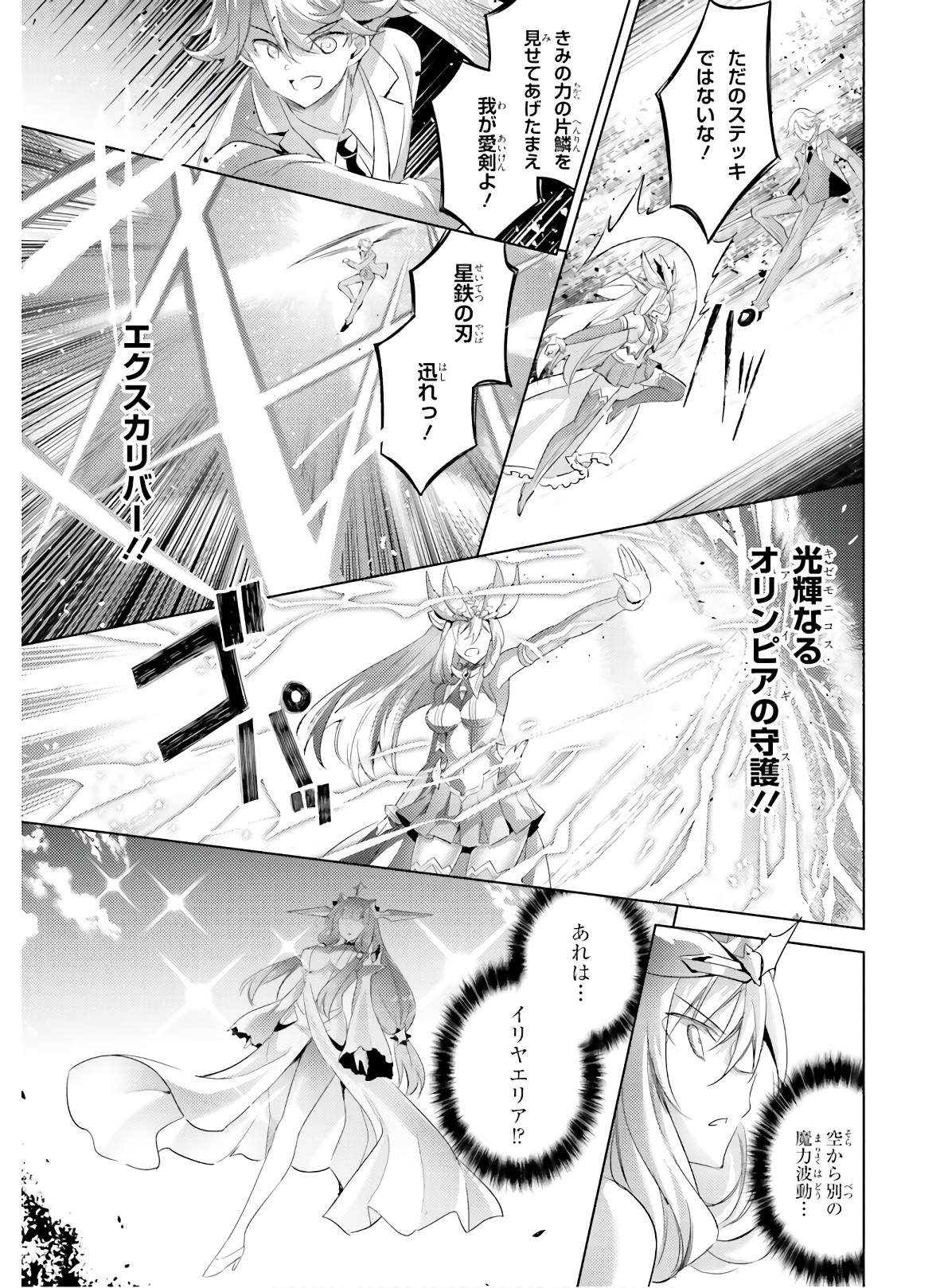 MAGIKA NO KENSHI TO SHOUKAN MAOU - raw - Chapter 82 - https://jpdd.ccdd.to/JPDD/magikanokenshitoshoukanmaou/144062/bcked1bhzfz.jpg