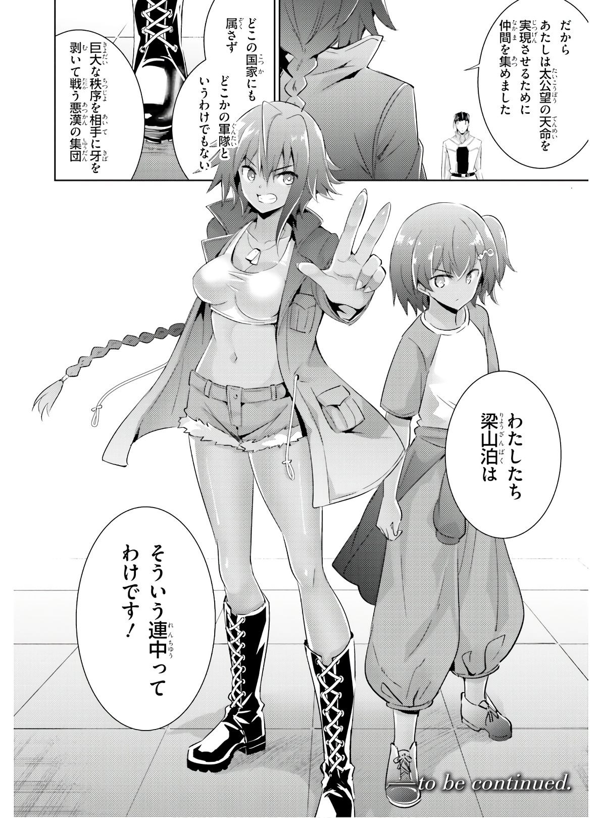 MAGIKA NO KENSHI TO SHOUKAN MAOU - raw - Chapter 82 - https://jpdd.ccdd.to/JPDD/magikanokenshitoshoukanmaou/144062/boruzqgh5pk.jpg