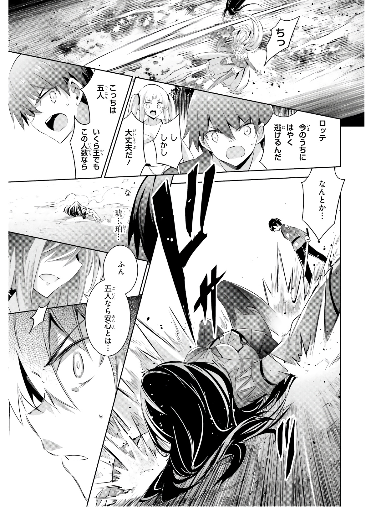 MAGIKA NO KENSHI TO SHOUKAN MAOU - raw - Chapter 82 - https://jpdd.ccdd.to/JPDD/magikanokenshitoshoukanmaou/144062/cas5i3mqcz2.jpg