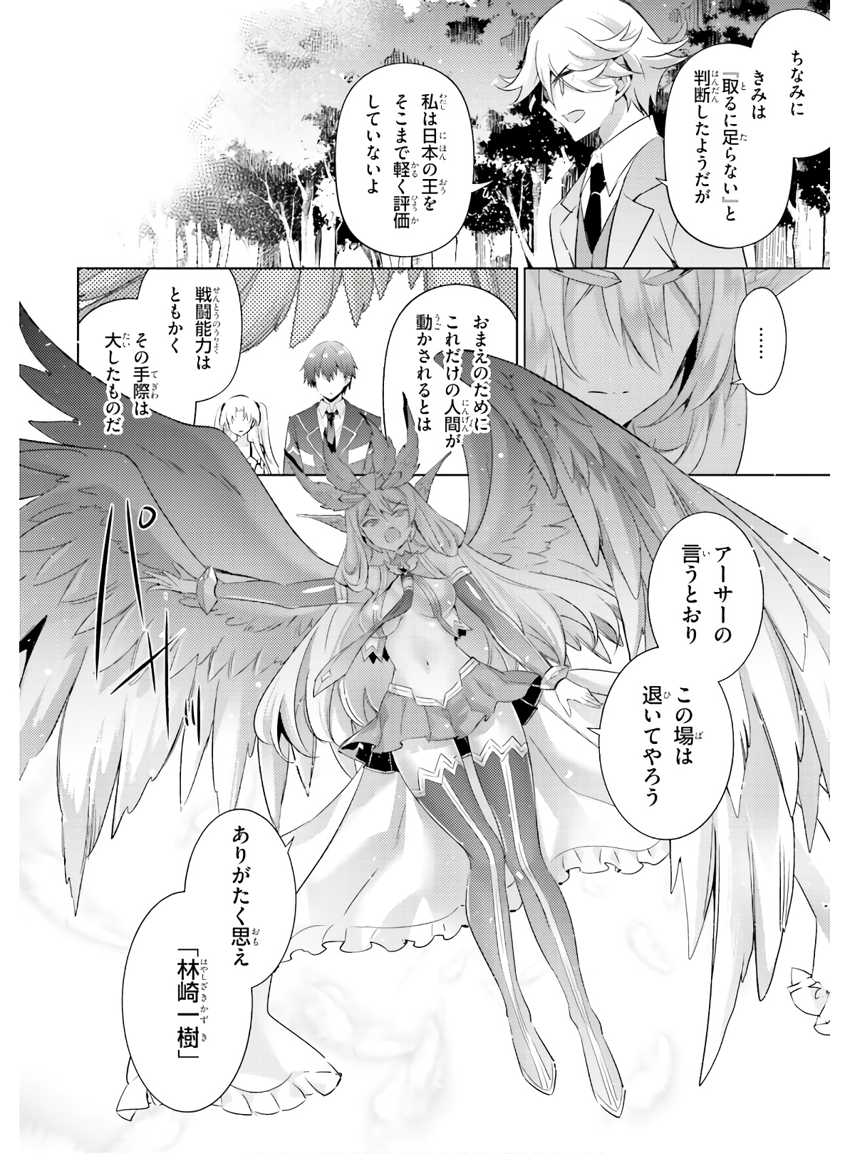 MAGIKA NO KENSHI TO SHOUKAN MAOU - raw - Chapter 82 - https://jpdd.ccdd.to/JPDD/magikanokenshitoshoukanmaou/144062/eajwwjhaof1.jpg