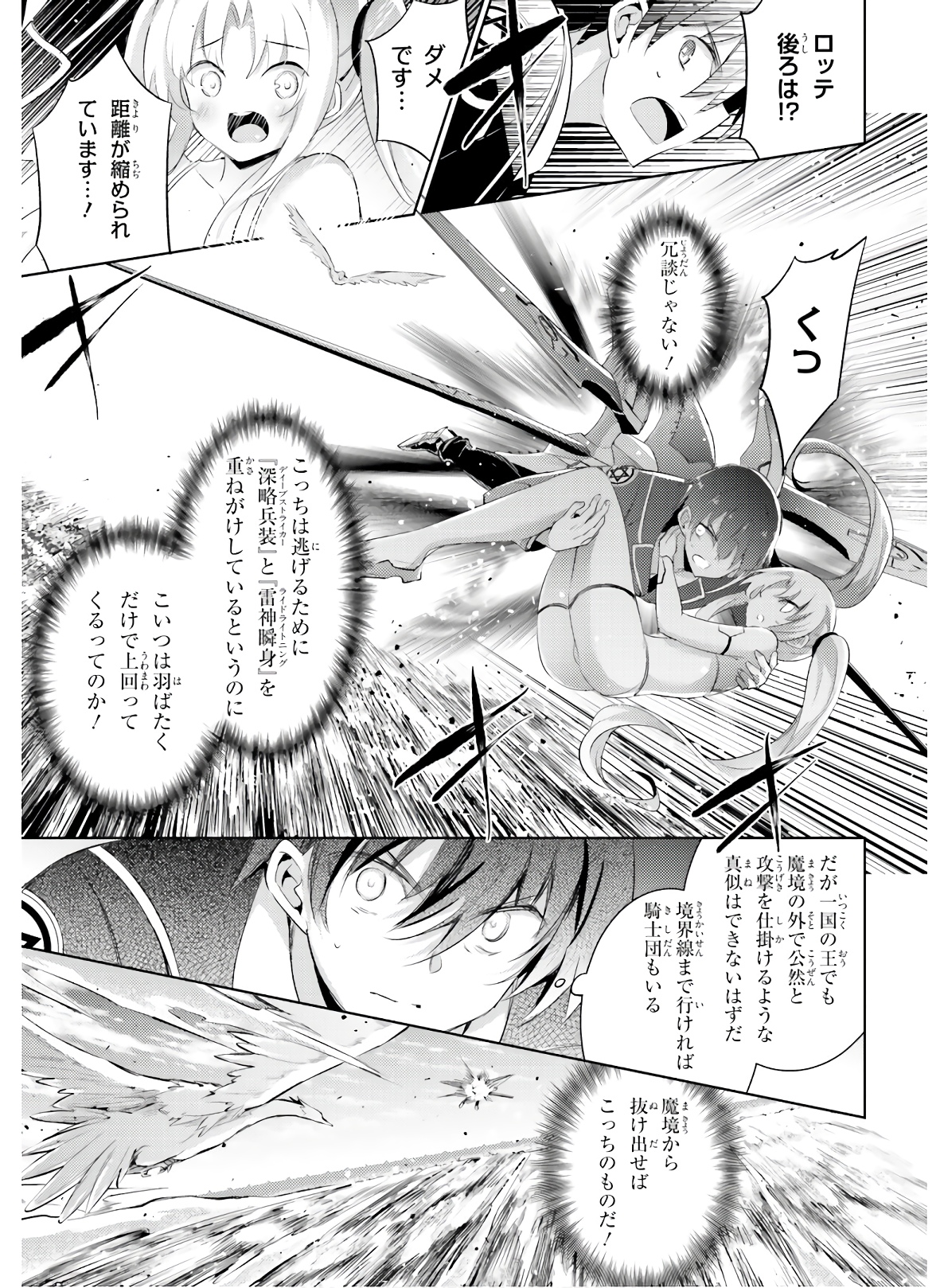 MAGIKA NO KENSHI TO SHOUKAN MAOU - raw - Chapter 82 - https://jpdd.ccdd.to/JPDD/magikanokenshitoshoukanmaou/144062/enxjc05hkyk.jpg
