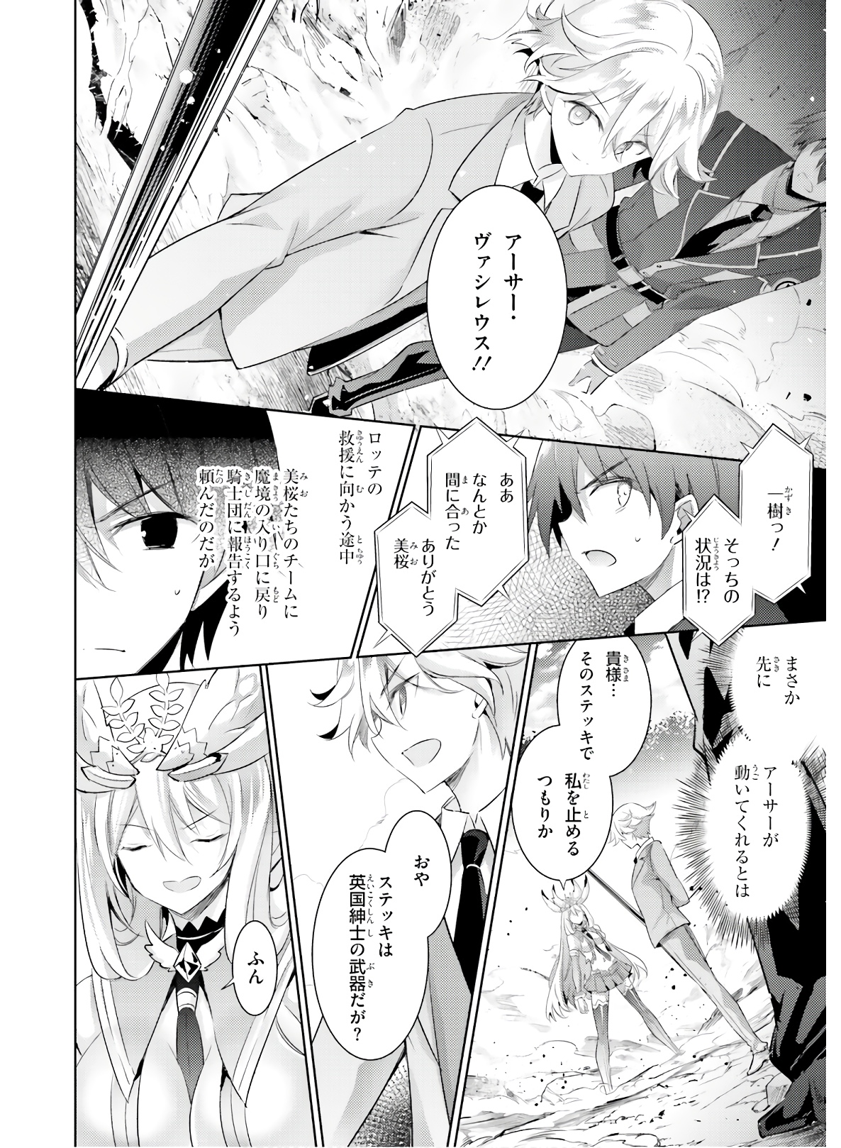 MAGIKA NO KENSHI TO SHOUKAN MAOU - raw - Chapter 82 - https://jpdd.ccdd.to/JPDD/magikanokenshitoshoukanmaou/144062/hi1ikwr1r35.jpg