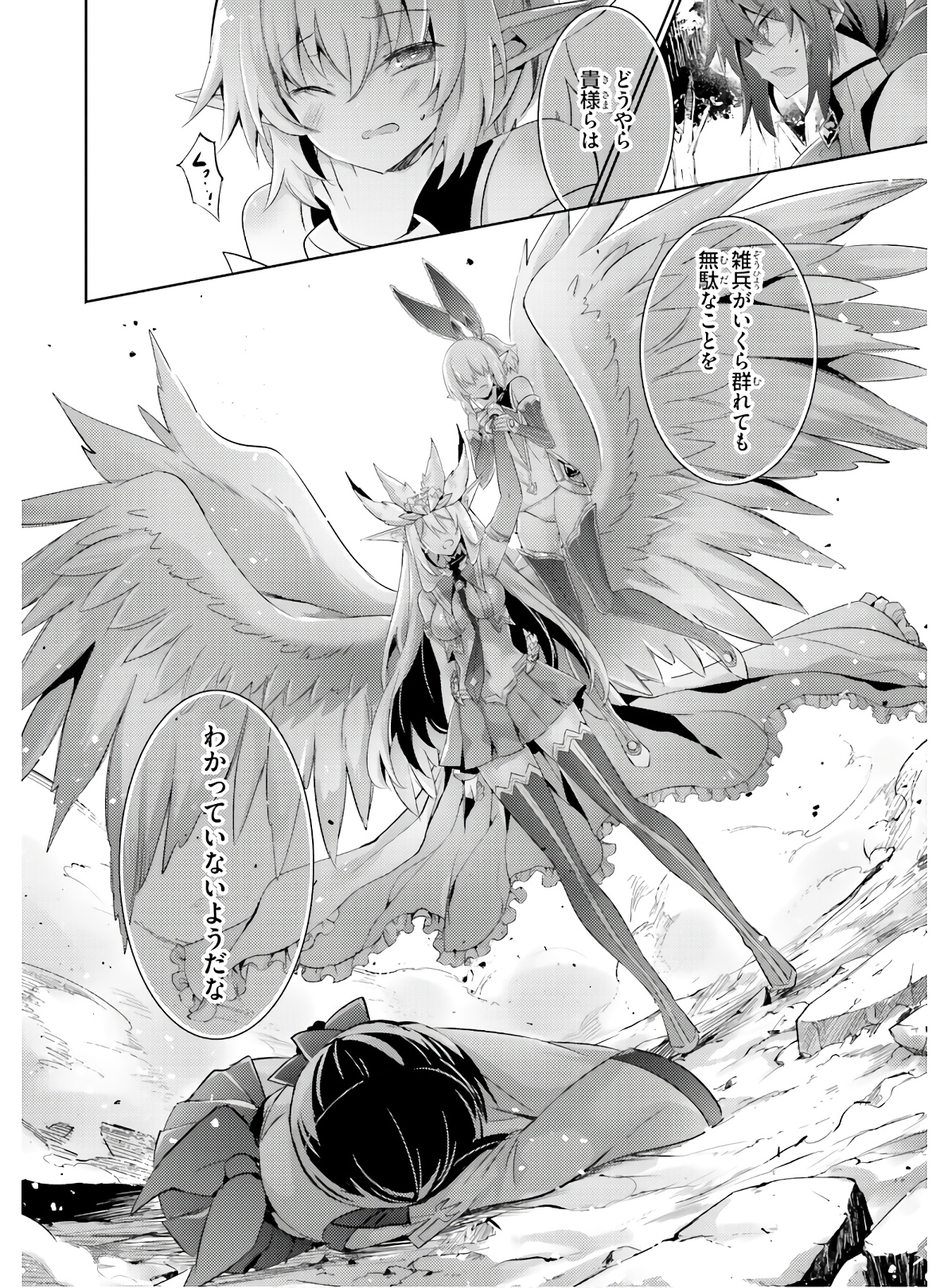 MAGIKA NO KENSHI TO SHOUKAN MAOU - raw - Chapter 82 - https://jpdd.ccdd.to/JPDD/magikanokenshitoshoukanmaou/144062/hottftm0lyt.jpg