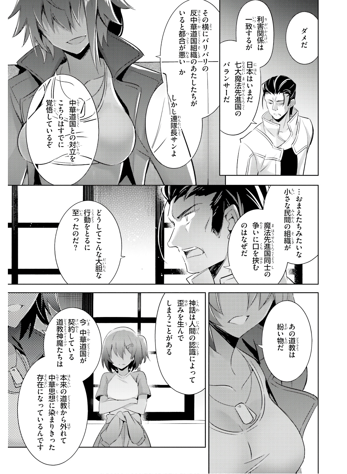 MAGIKA NO KENSHI TO SHOUKAN MAOU - raw - Chapter 82 - https://jpdd.ccdd.to/JPDD/magikanokenshitoshoukanmaou/144062/iqezgzuopbu.jpg