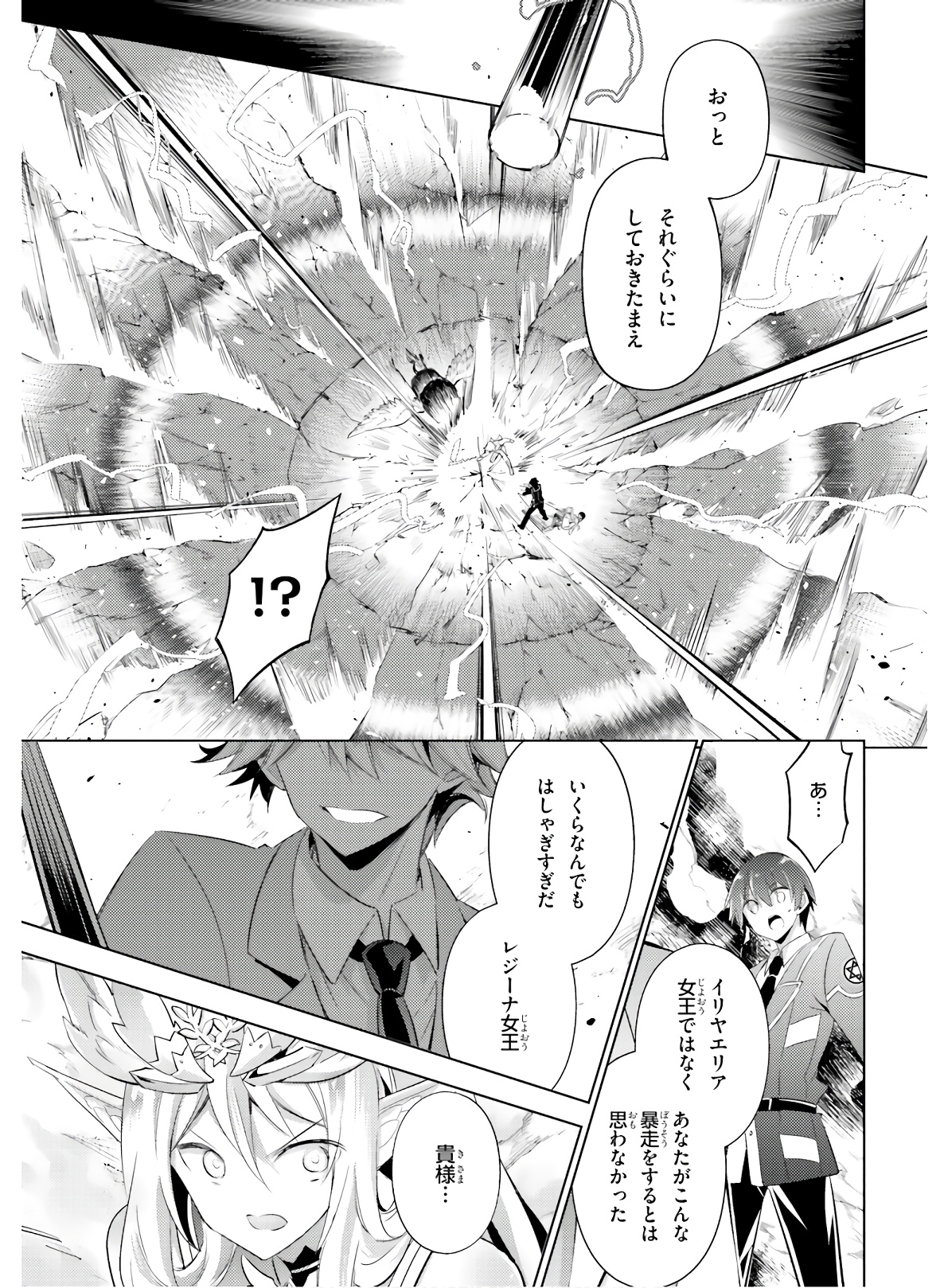 MAGIKA NO KENSHI TO SHOUKAN MAOU - raw - Chapter 82 - https://jpdd.ccdd.to/JPDD/magikanokenshitoshoukanmaou/144062/jk5wcv1hdg0.jpg