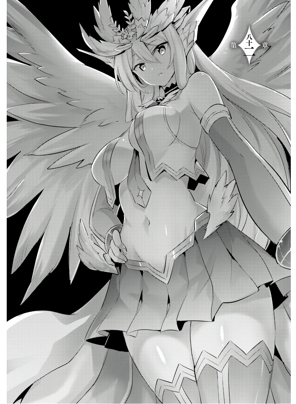 MAGIKA NO KENSHI TO SHOUKAN MAOU - raw - Chapter 82 - https://jpdd.ccdd.to/JPDD/magikanokenshitoshoukanmaou/144062/lywypbhnghp.jpg