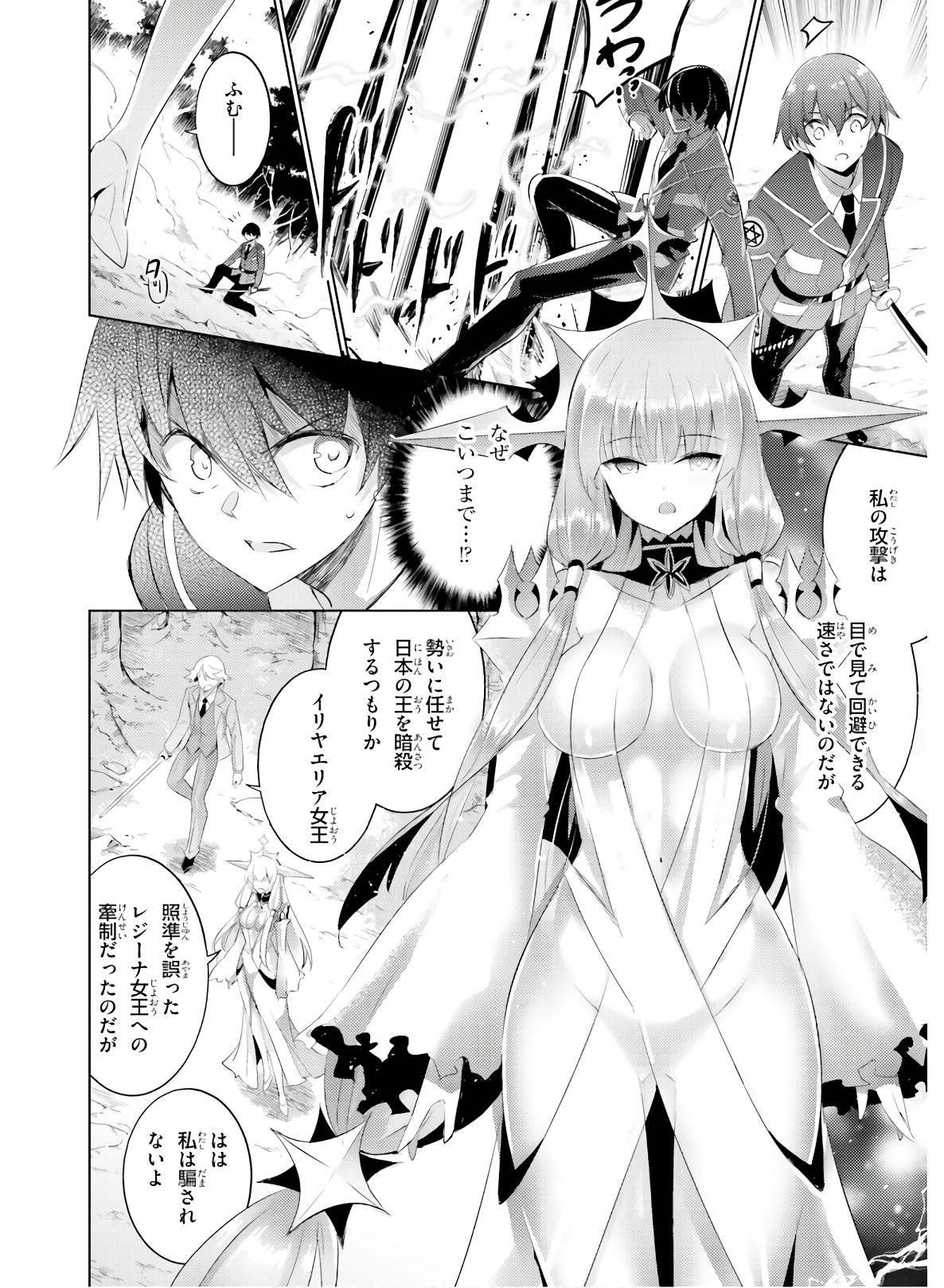 MAGIKA NO KENSHI TO SHOUKAN MAOU - raw - Chapter 82 - https://jpdd.ccdd.to/JPDD/magikanokenshitoshoukanmaou/144062/nosajgskrbf.jpg