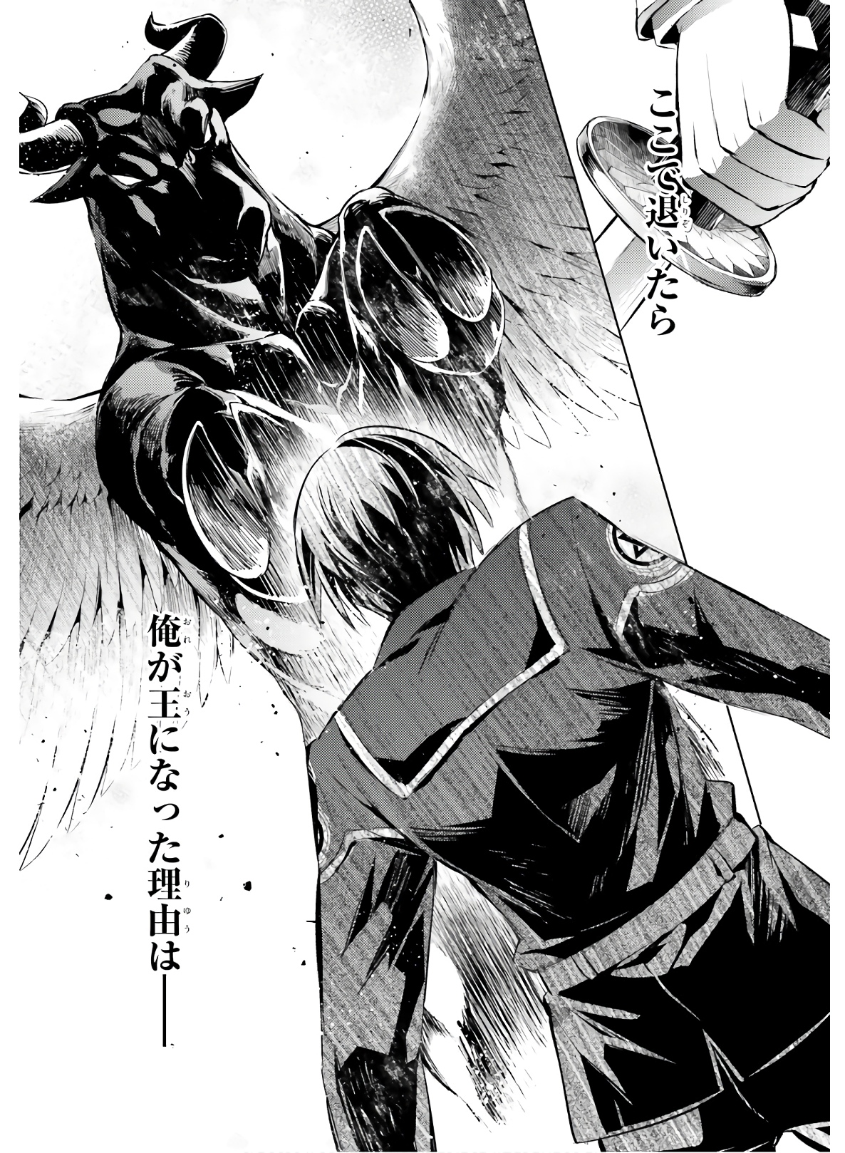 MAGIKA NO KENSHI TO SHOUKAN MAOU - raw - Chapter 82 - https://jpdd.ccdd.to/JPDD/magikanokenshitoshoukanmaou/144062/psfraozepws.jpg