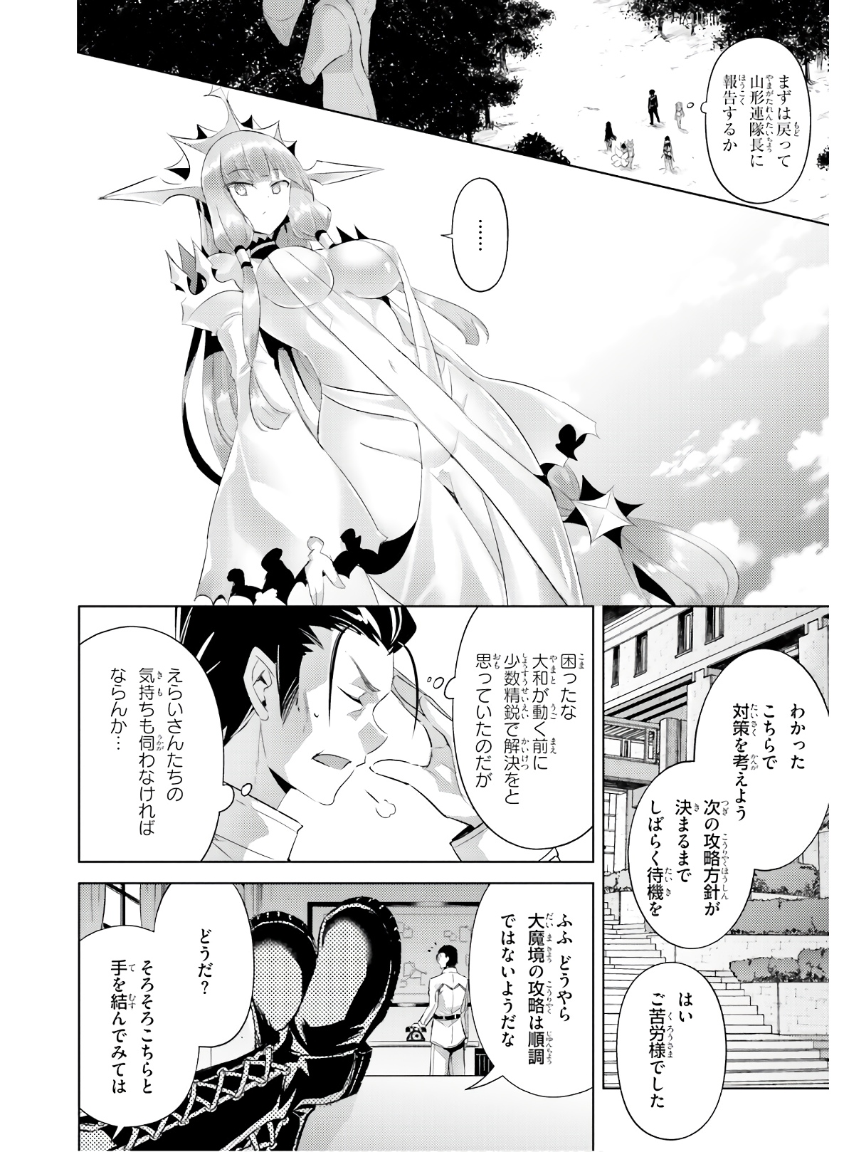 MAGIKA NO KENSHI TO SHOUKAN MAOU - raw - Chapter 82 - https://jpdd.ccdd.to/JPDD/magikanokenshitoshoukanmaou/144062/qq3s32bxkyp.jpg