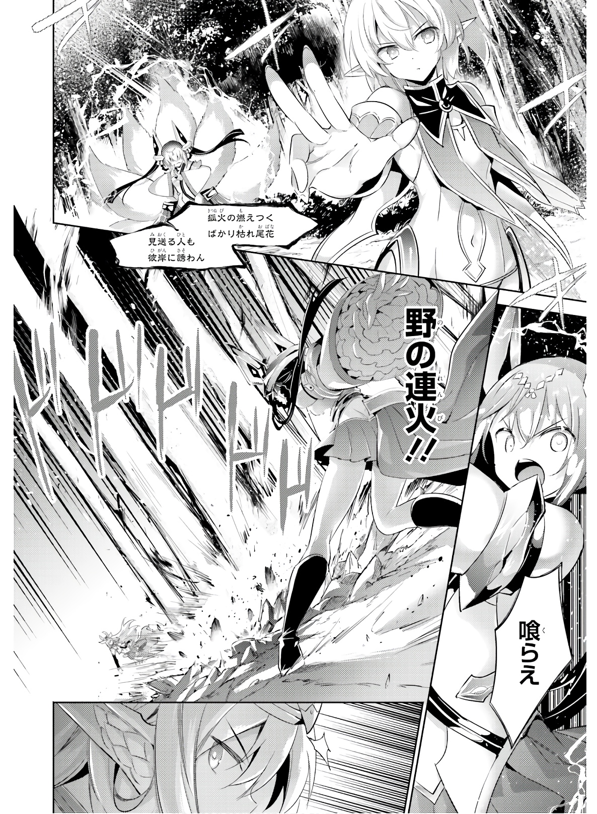 MAGIKA NO KENSHI TO SHOUKAN MAOU - raw - Chapter 82 - https://jpdd.ccdd.to/JPDD/magikanokenshitoshoukanmaou/144062/u2r4xhgzn20.jpg