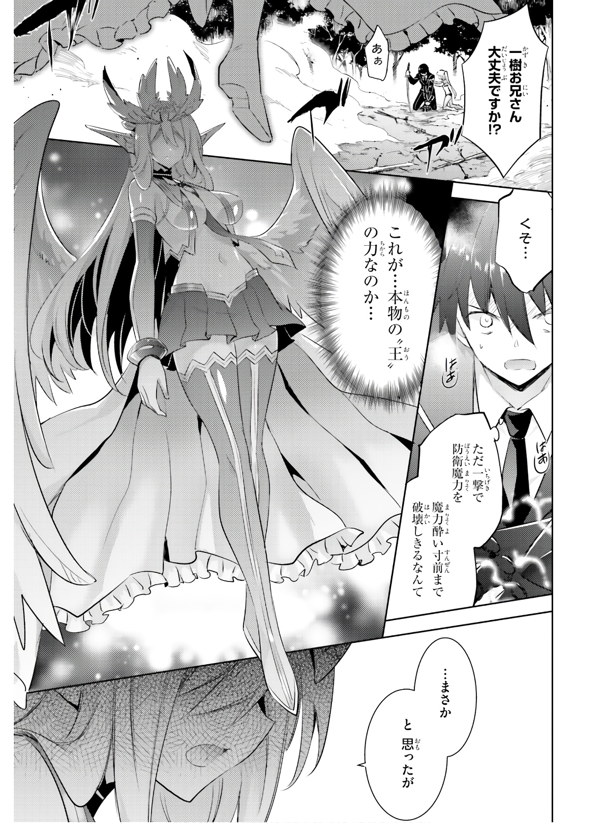 MAGIKA NO KENSHI TO SHOUKAN MAOU - raw - Chapter 82 - https://jpdd.ccdd.to/JPDD/magikanokenshitoshoukanmaou/144062/v4lriehb2ms.jpg