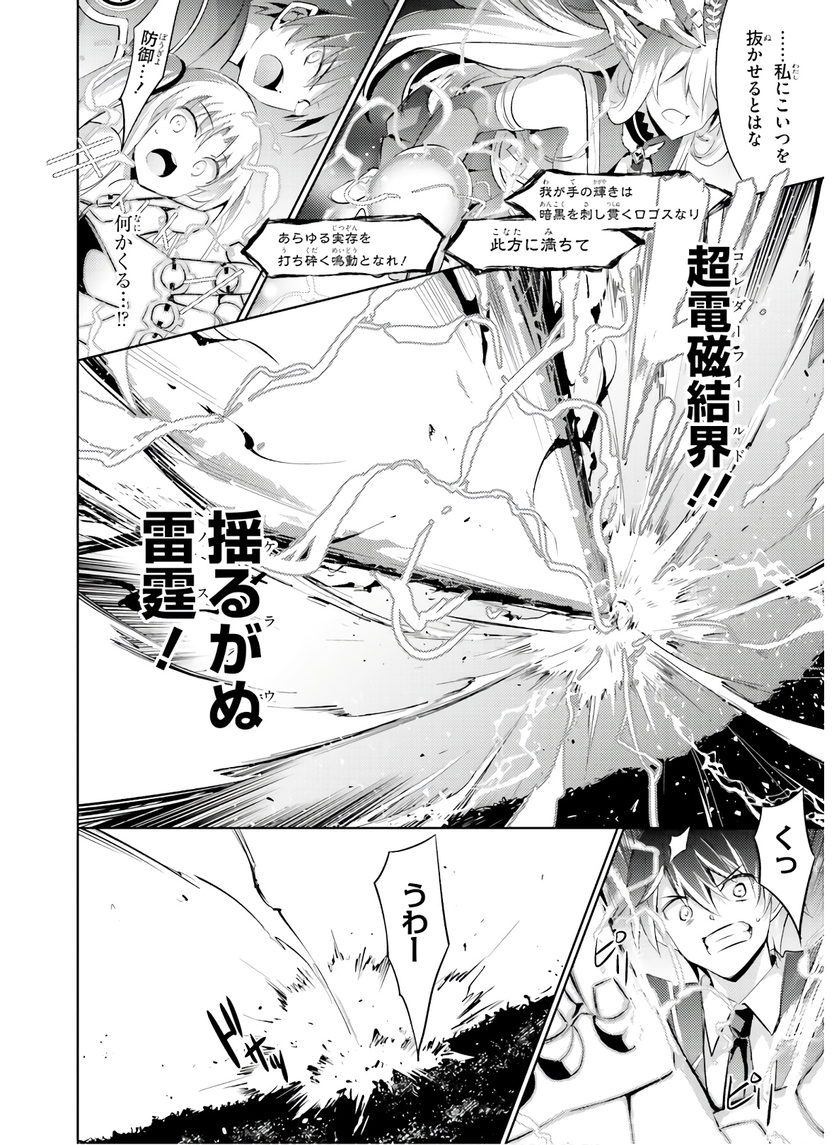 MAGIKA NO KENSHI TO SHOUKAN MAOU - raw - Chapter 82 - https://jpdd.ccdd.to/JPDD/magikanokenshitoshoukanmaou/144062/w1zcmsswuyz.jpg
