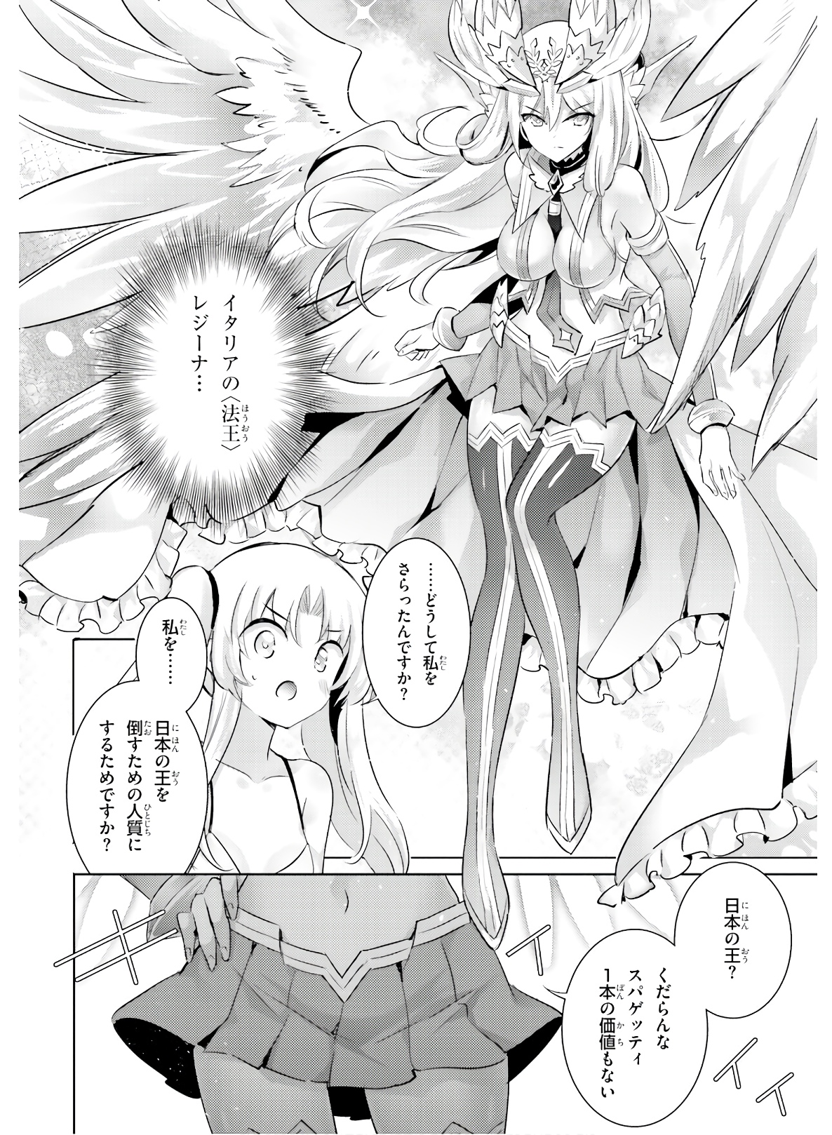 MAGIKA NO KENSHI TO SHOUKAN MAOU - raw - Chapter 81 - https://jpdd.ccdd.to/JPDD/magikanokenshitoshoukanmaou/144063/10th2h000kv.jpg