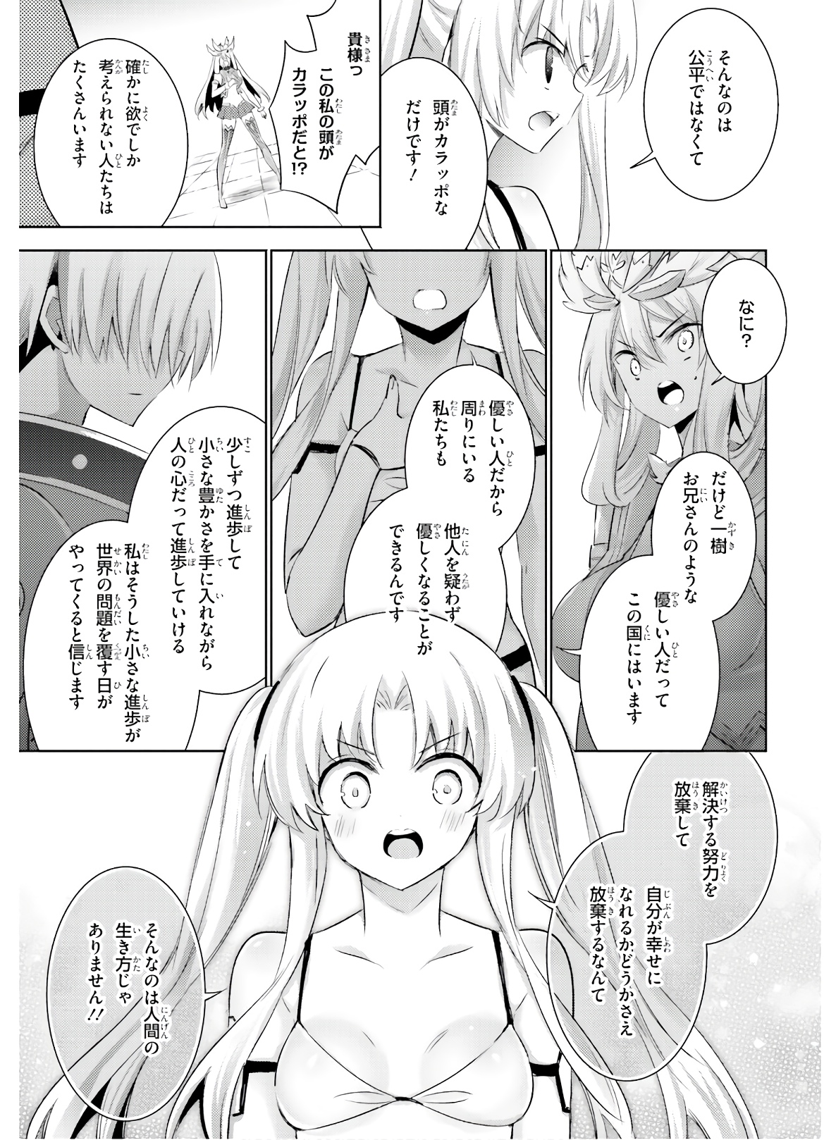 MAGIKA NO KENSHI TO SHOUKAN MAOU - raw - Chapter 81 - https://jpdd.ccdd.to/JPDD/magikanokenshitoshoukanmaou/144063/110apmf5tep.jpg