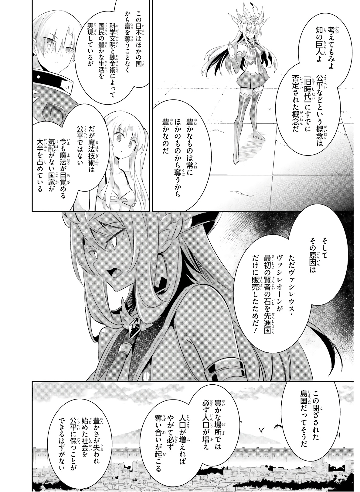 MAGIKA NO KENSHI TO SHOUKAN MAOU - raw - Chapter 81 - https://jpdd.ccdd.to/JPDD/magikanokenshitoshoukanmaou/144063/1oksoadilrp.jpg