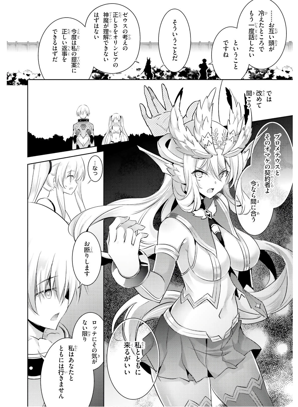 MAGIKA NO KENSHI TO SHOUKAN MAOU - raw - Chapter 81 - https://jpdd.ccdd.to/JPDD/magikanokenshitoshoukanmaou/144063/2nmqtrev0uc.jpg