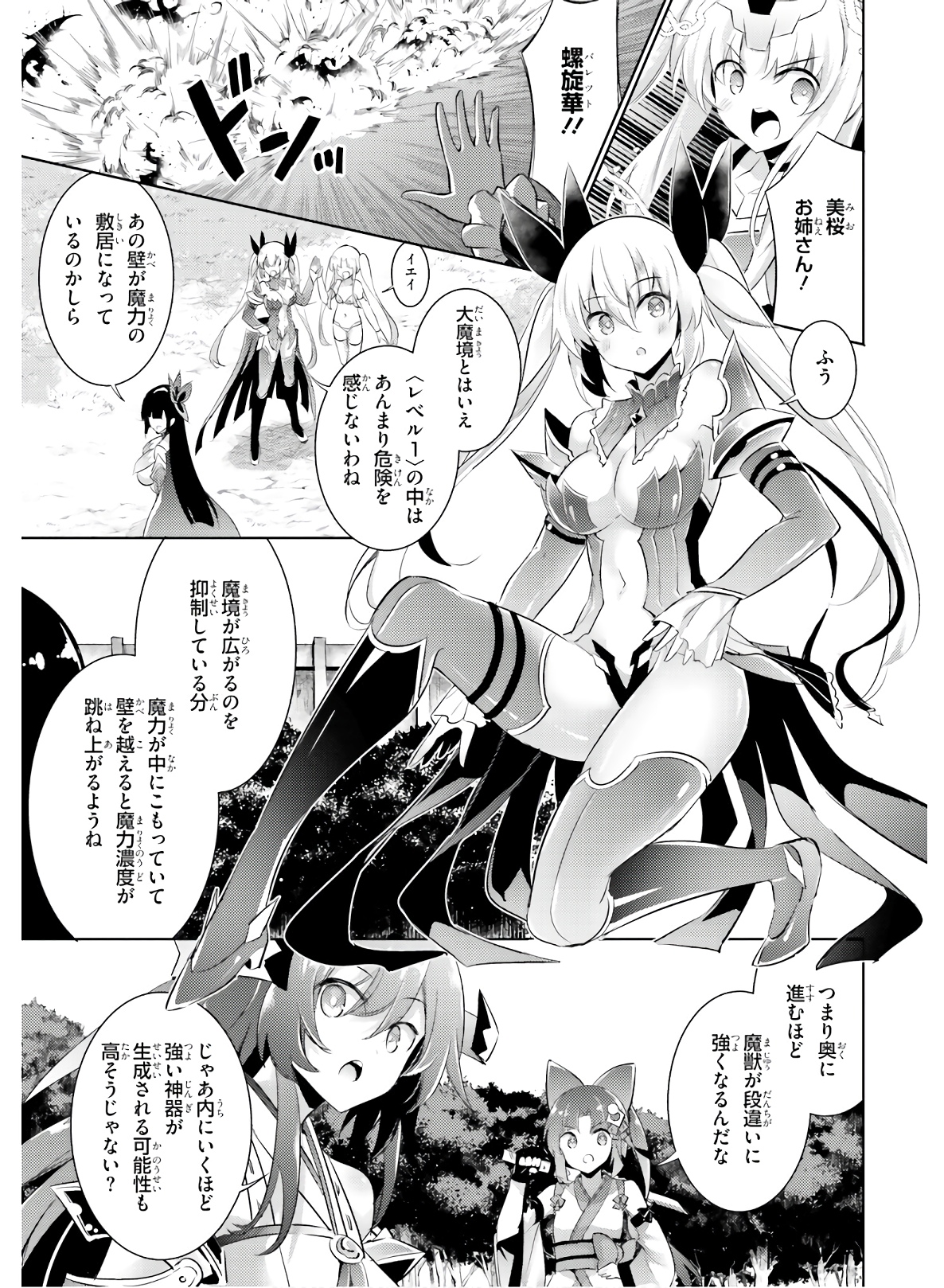 MAGIKA NO KENSHI TO SHOUKAN MAOU - raw - Chapter 81 - https://jpdd.ccdd.to/JPDD/magikanokenshitoshoukanmaou/144063/2s5mnukdshc.jpg