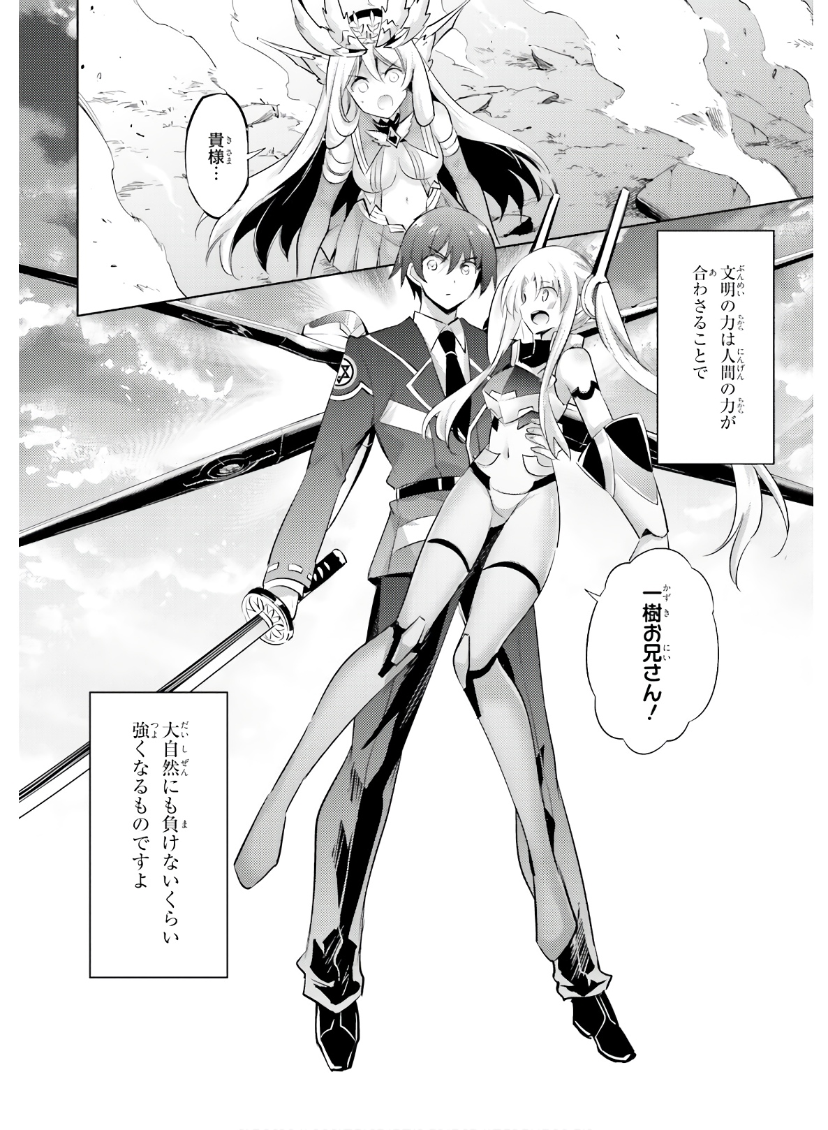 MAGIKA NO KENSHI TO SHOUKAN MAOU - raw - Chapter 81 - https://jpdd.ccdd.to/JPDD/magikanokenshitoshoukanmaou/144063/2teir2sedmy.jpg