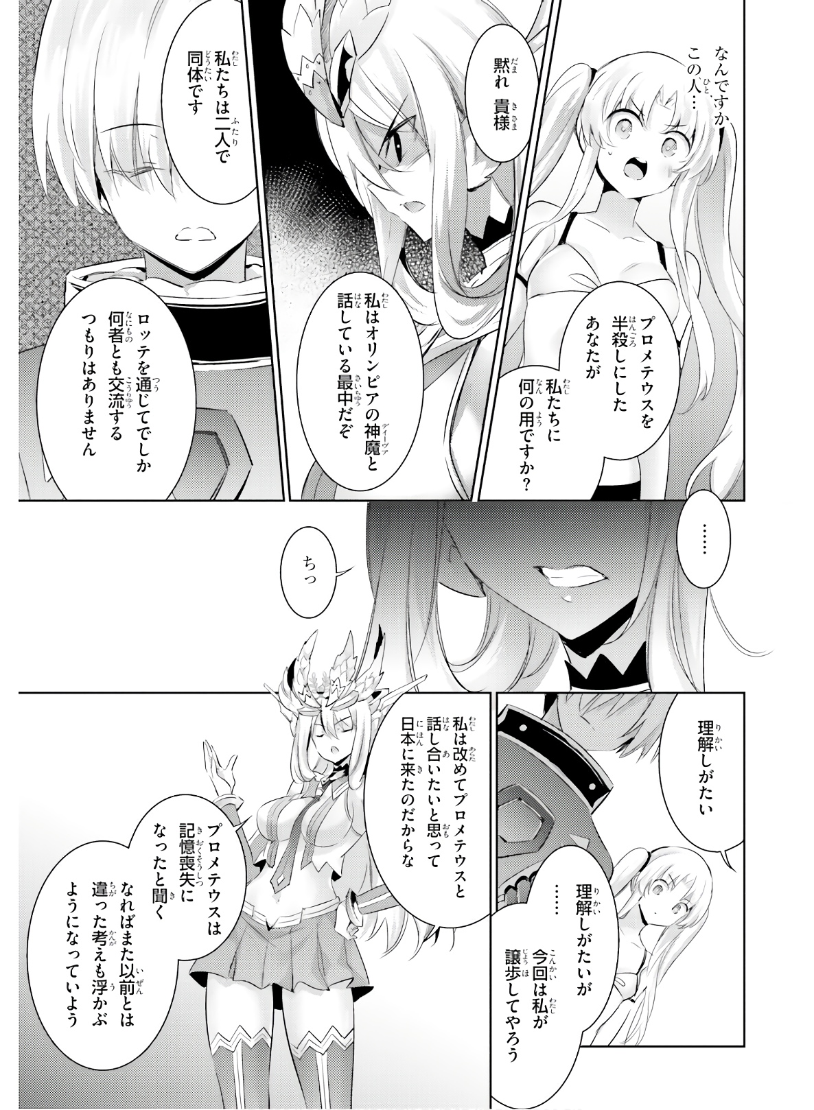 MAGIKA NO KENSHI TO SHOUKAN MAOU - raw - Chapter 81 - https://jpdd.ccdd.to/JPDD/magikanokenshitoshoukanmaou/144063/3jesg5qnurt.jpg