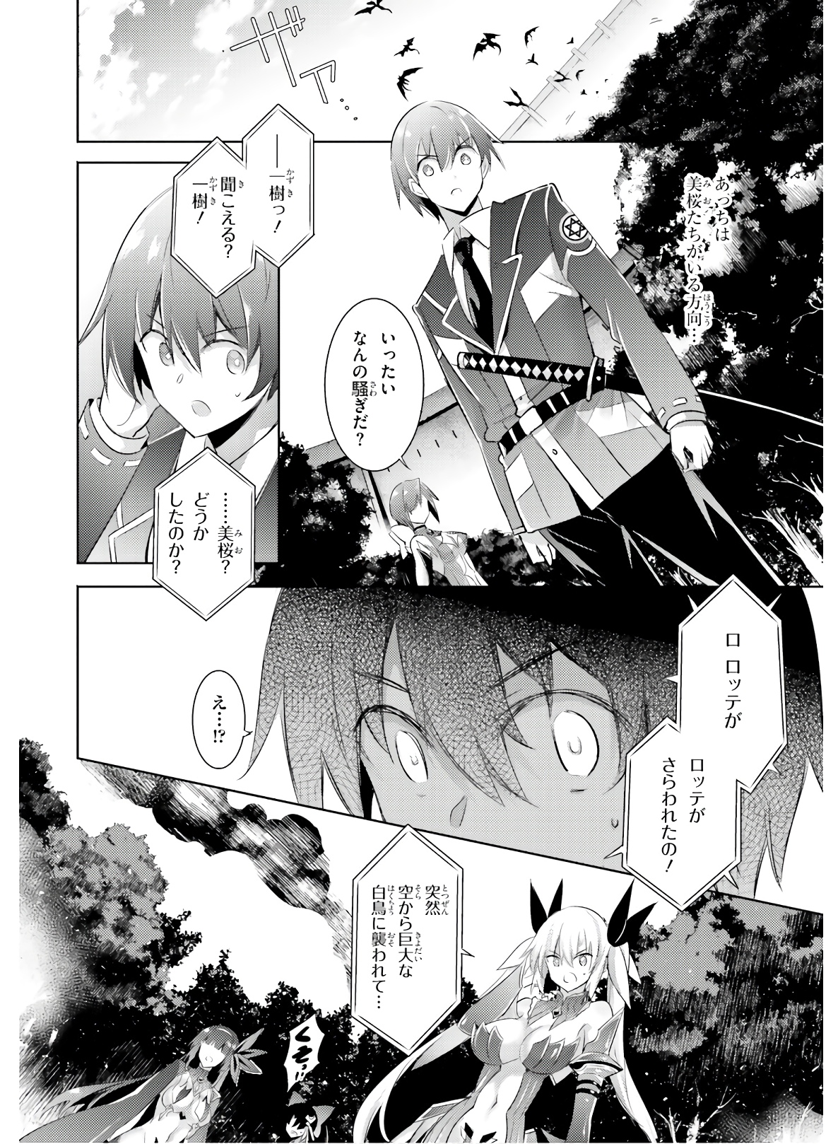 MAGIKA NO KENSHI TO SHOUKAN MAOU - raw - Chapter 81 - https://jpdd.ccdd.to/JPDD/magikanokenshitoshoukanmaou/144063/cepafvl1jmt.jpg