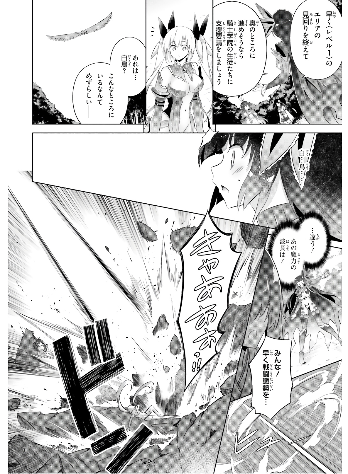 MAGIKA NO KENSHI TO SHOUKAN MAOU - raw - Chapter 81 - https://jpdd.ccdd.to/JPDD/magikanokenshitoshoukanmaou/144063/fps0cdqx5ni.jpg