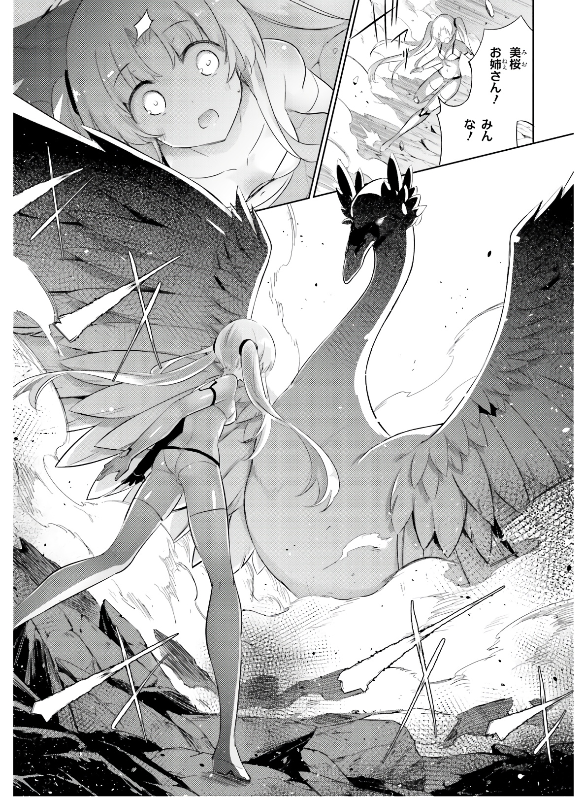 MAGIKA NO KENSHI TO SHOUKAN MAOU - raw - Chapter 81 - https://jpdd.ccdd.to/JPDD/magikanokenshitoshoukanmaou/144063/fuhaoyrxpe5.jpg