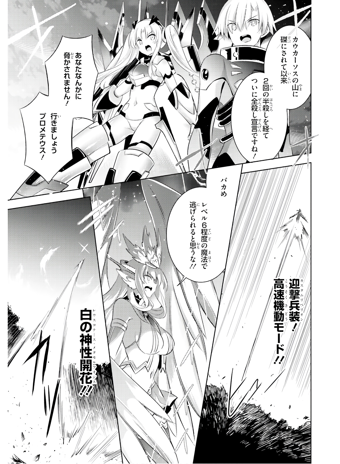 MAGIKA NO KENSHI TO SHOUKAN MAOU - raw - Chapter 81 - https://jpdd.ccdd.to/JPDD/magikanokenshitoshoukanmaou/144063/gaadhckdfdv.jpg
