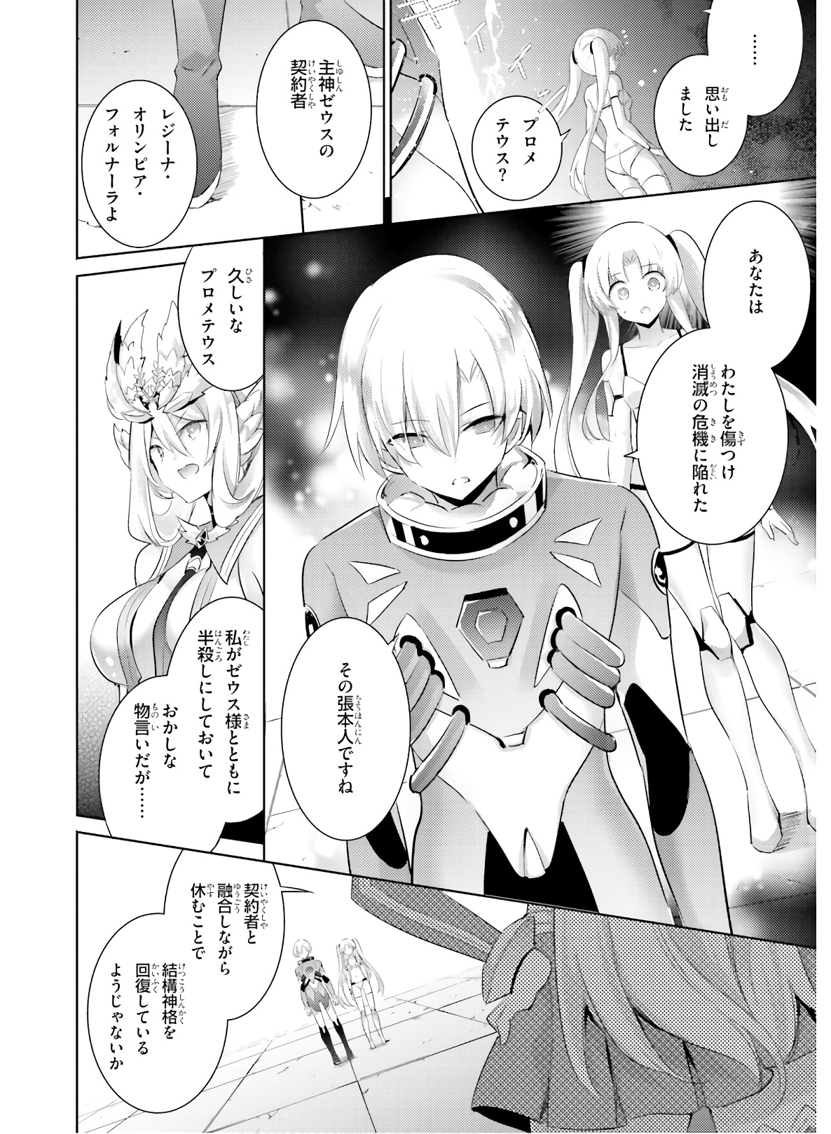 MAGIKA NO KENSHI TO SHOUKAN MAOU - raw - Chapter 81 - https://jpdd.ccdd.to/JPDD/magikanokenshitoshoukanmaou/144063/ixy5sohkh1l.jpg