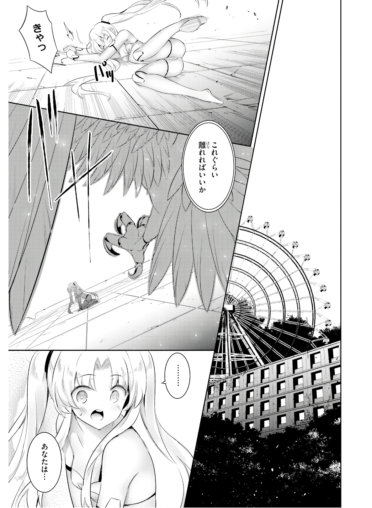MAGIKA NO KENSHI TO SHOUKAN MAOU - raw - Chapter 81 - https://jpdd.ccdd.to/JPDD/magikanokenshitoshoukanmaou/144063/kfahfhifiaa.jpg