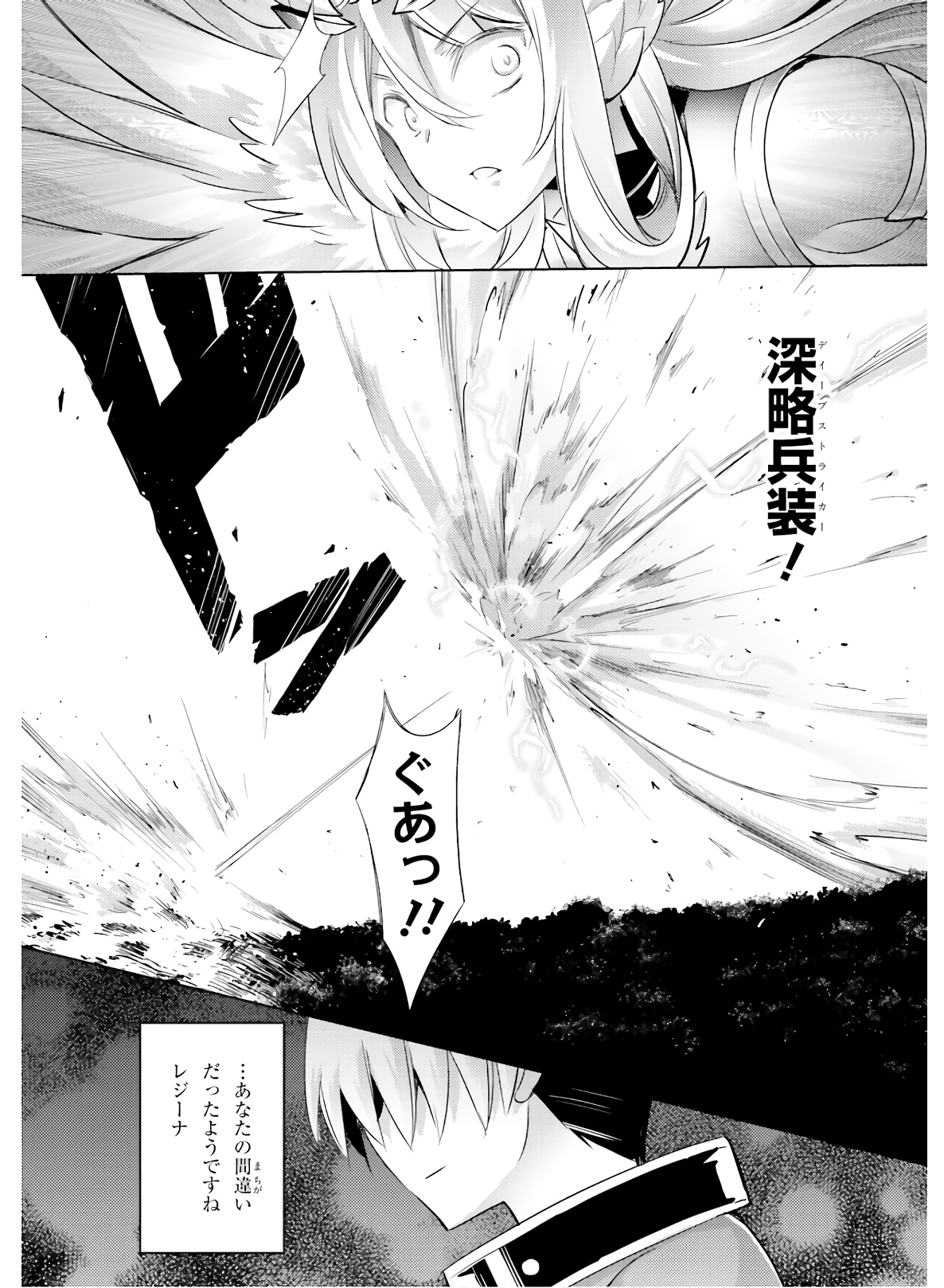 MAGIKA NO KENSHI TO SHOUKAN MAOU - raw - Chapter 81 - https://jpdd.ccdd.to/JPDD/magikanokenshitoshoukanmaou/144063/lnu0saixkuq.jpg