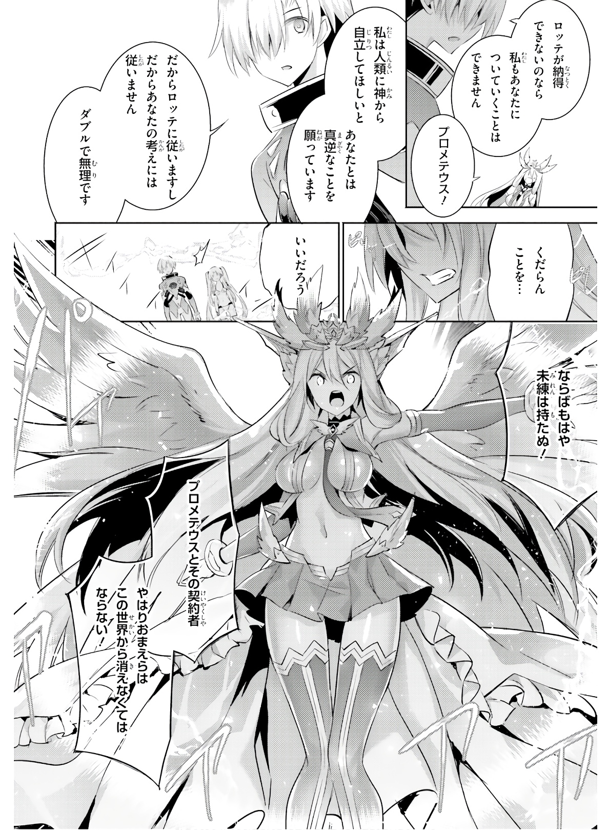 MAGIKA NO KENSHI TO SHOUKAN MAOU - raw - Chapter 81 - https://jpdd.ccdd.to/JPDD/magikanokenshitoshoukanmaou/144063/nlzimua0rqe.jpg