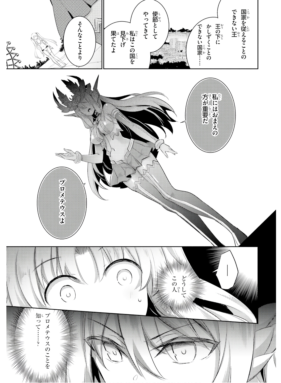 MAGIKA NO KENSHI TO SHOUKAN MAOU - raw - Chapter 81 - https://jpdd.ccdd.to/JPDD/magikanokenshitoshoukanmaou/144063/nxst0oh2j1l.jpg