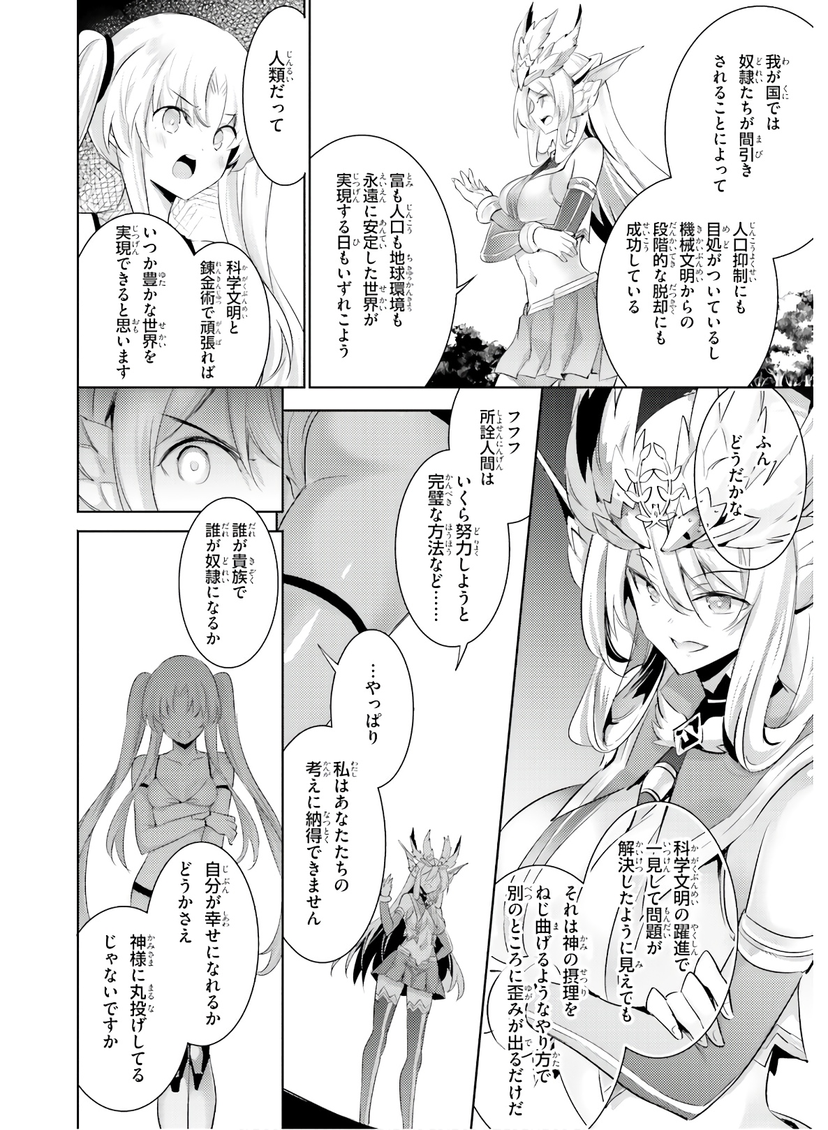 MAGIKA NO KENSHI TO SHOUKAN MAOU - raw - Chapter 81 - https://jpdd.ccdd.to/JPDD/magikanokenshitoshoukanmaou/144063/oiwzactl3tm.jpg